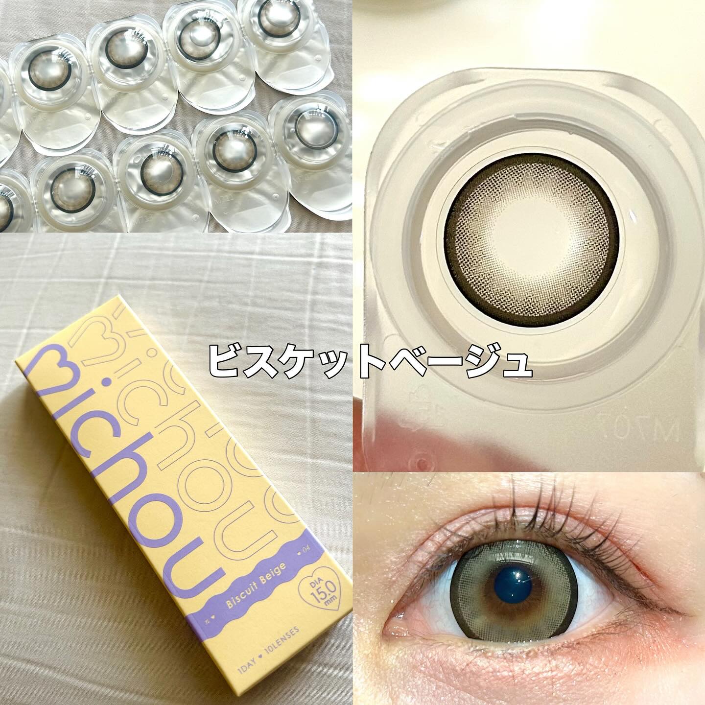 michou 1day/michou/ワンデー（１DAY）カラコンを使ったクチコミ（3枚目）