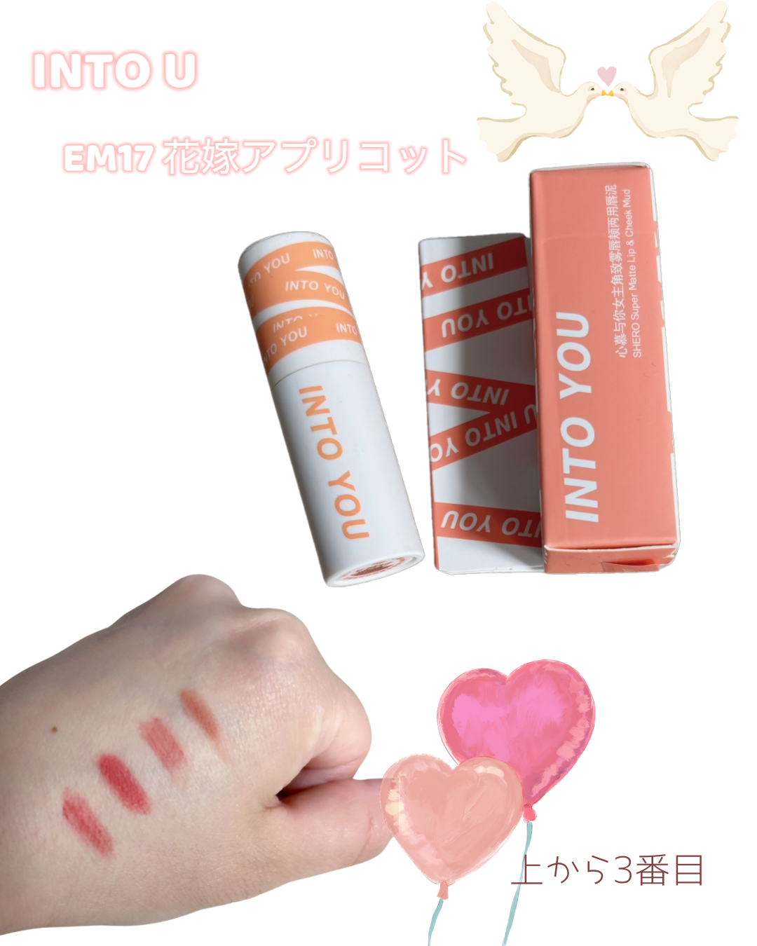 スーパーマットリップ＆チークマッド/INTO U/口紅を使ったクチコミ（1枚目）