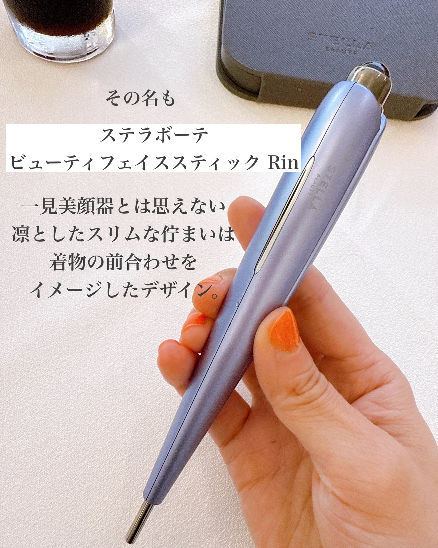 Beauty Face Stick Rin/STELLA BEAUTE/美顔器・マッサージを使ったクチコミ(3枚目)