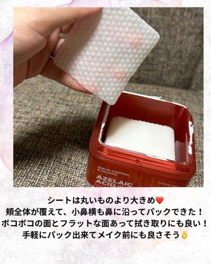 AZケア トナーパッド/VT/トナーパッドを使ったクチコミ(4枚目)