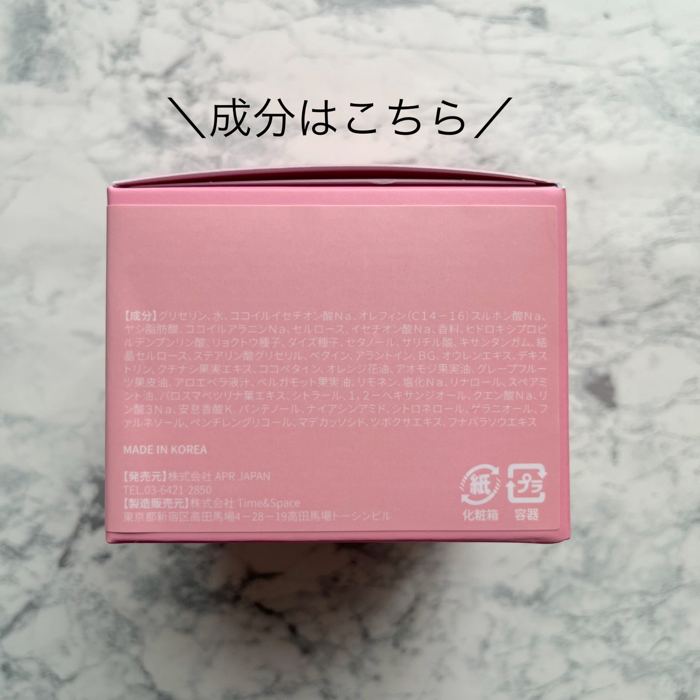 ピンクアロエメレンゲクレンザー/APRILSKIN/その他洗顔料を使ったクチコミ(5枚目)