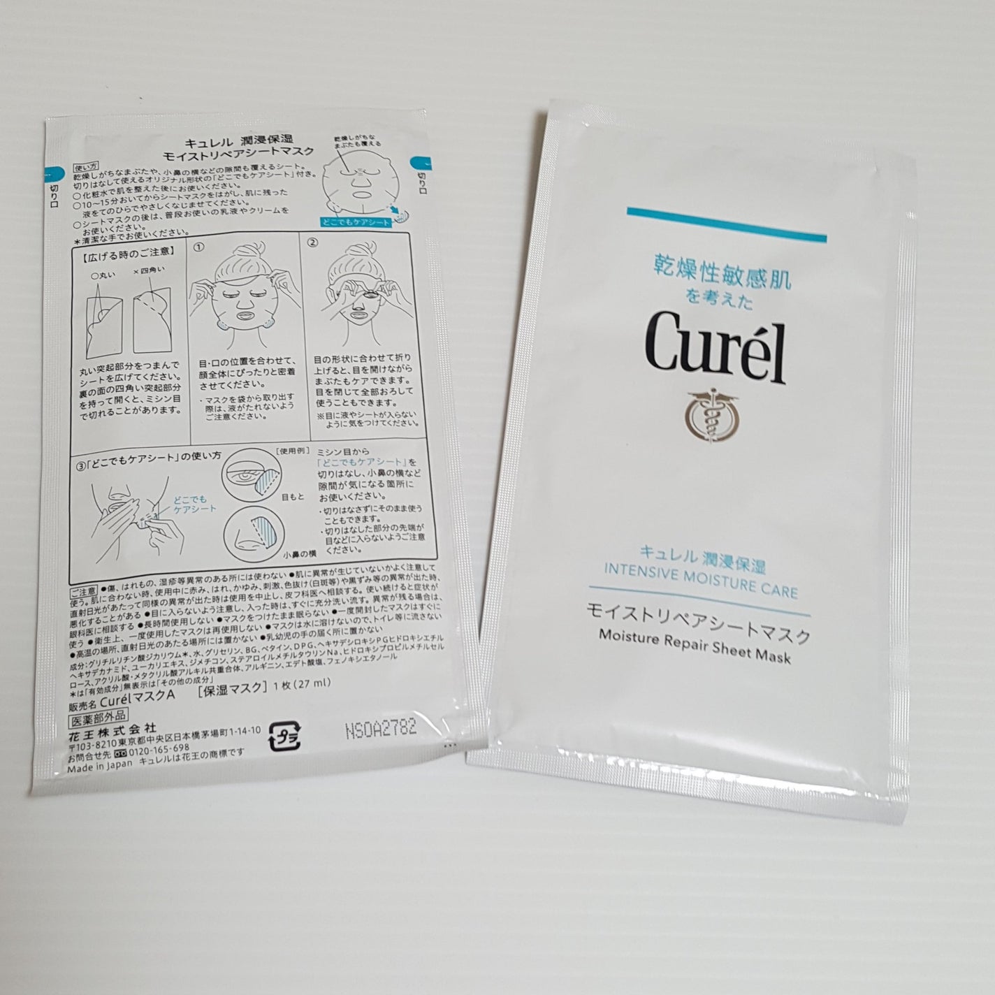 潤浸保湿 モイストリペアシートマスク/キュレル/シートマスク・パックを使ったクチコミ(2枚目)