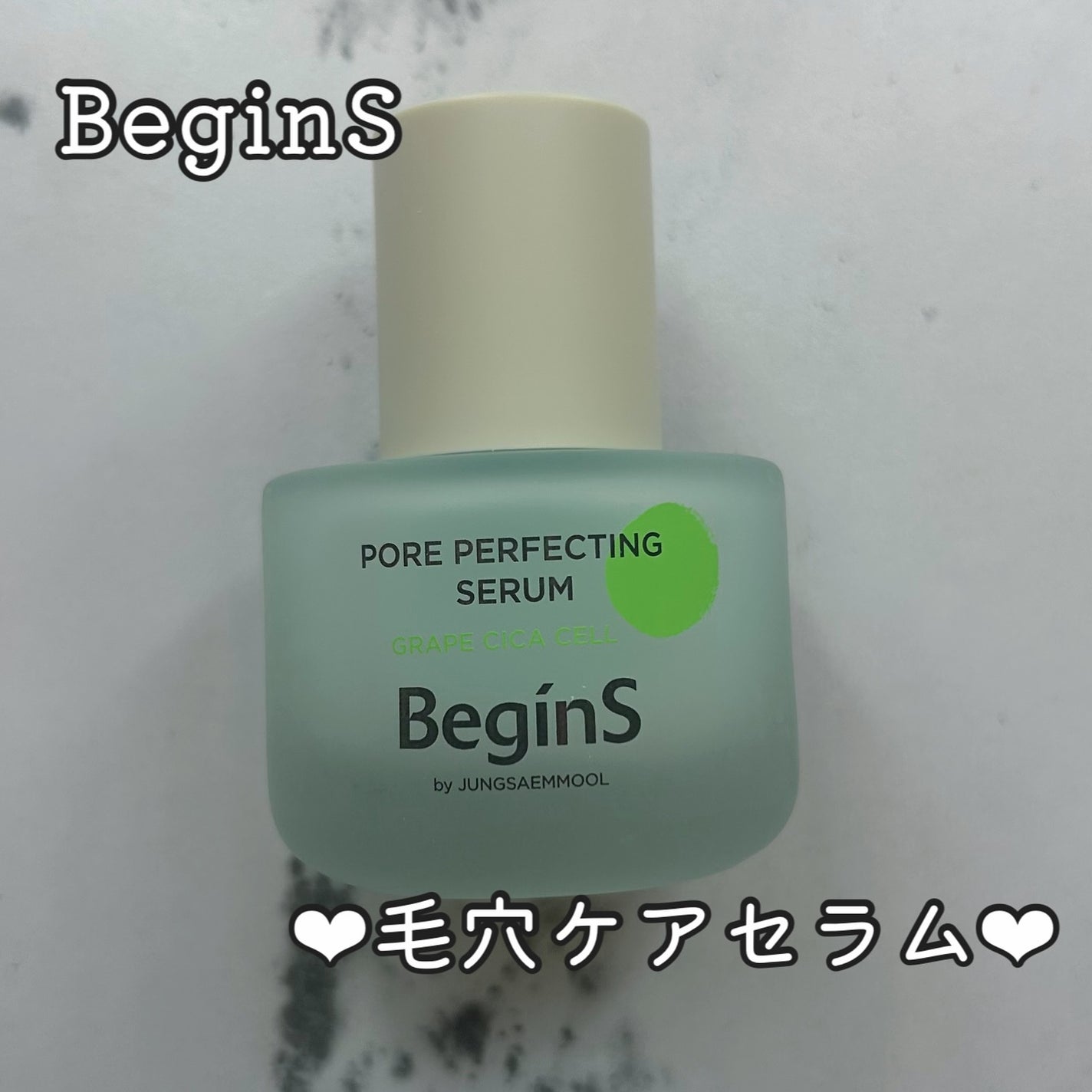 Pore Perfecting Serum/BeginS by JUNGSAEMMOOL/美容液を使ったクチコミ(1枚目)