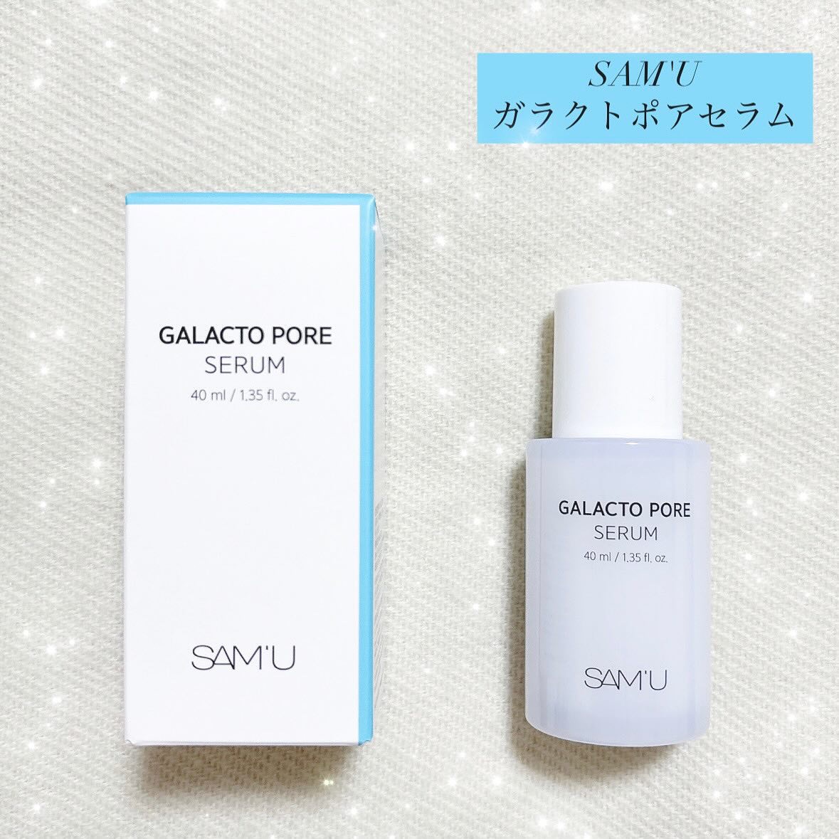 サミュ ガラクトポア セラム/SAM'U/美容液を使ったクチコミ（1枚目）