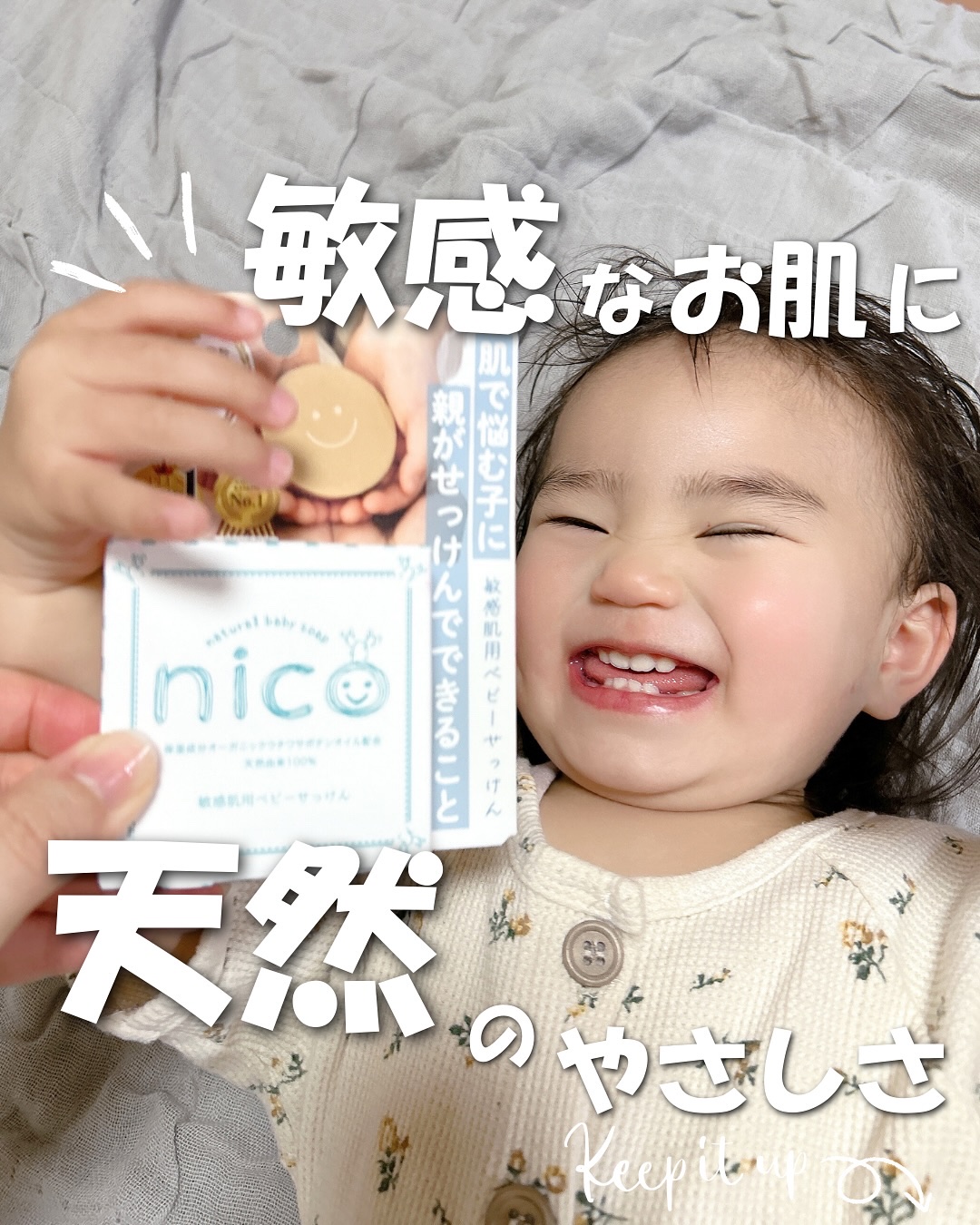 にこせっけん/株式会社エレファント/ボディ石鹸を使ったクチコミ（1枚目）