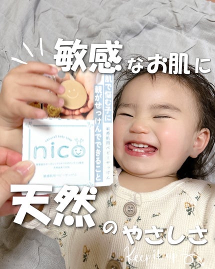 にこせっけん/株式会社エレファント/ボディ石鹸を使ったクチコミ(1枚目)