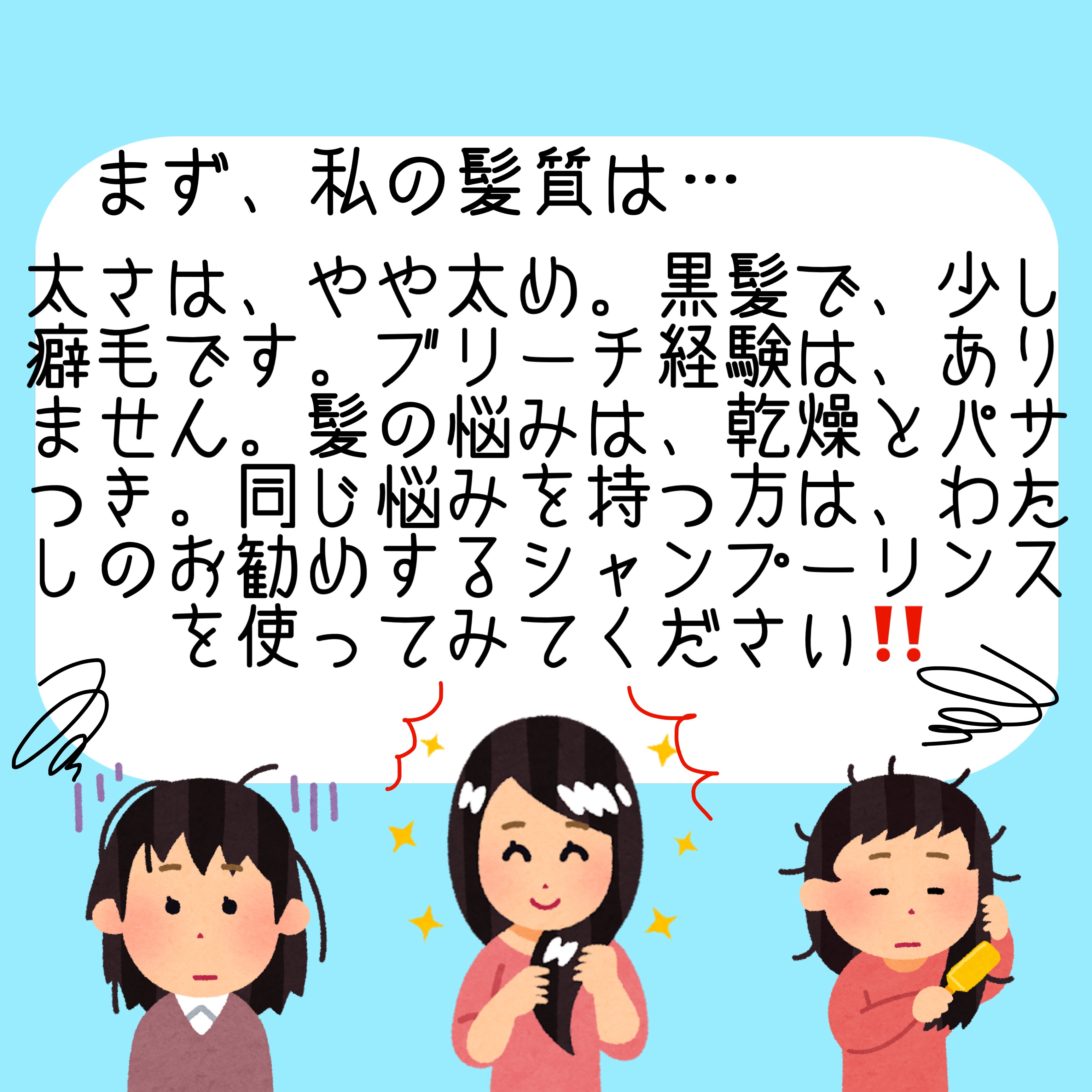 ディープモイスト シャンプー1.0／ヘアトリートメント2.0/&honey/市販シャンプーを使ったクチコミ（2枚目）