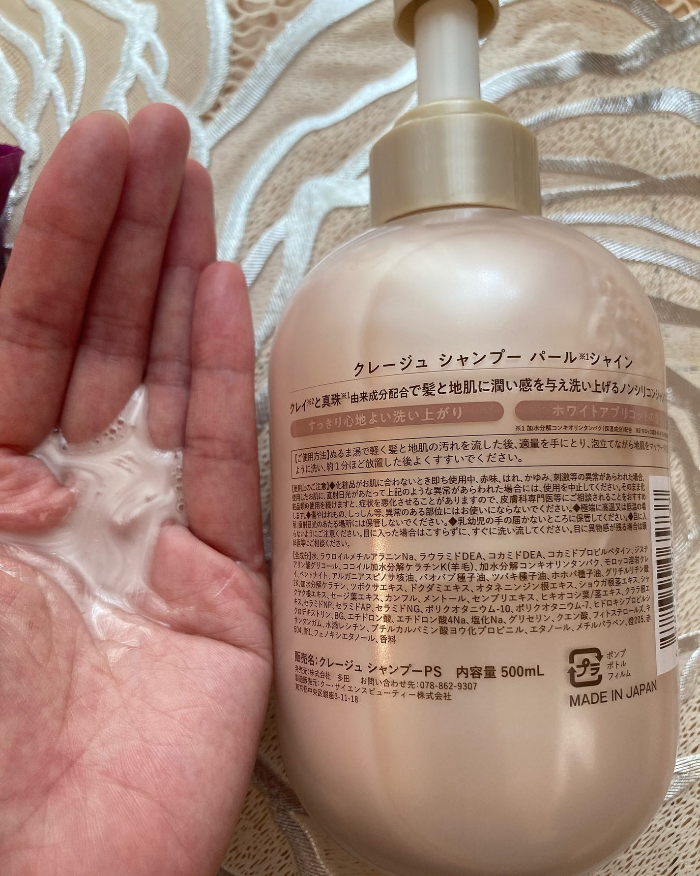 シャンプー/トリートメント パールシャイン(PS)/CLAYGE/市販シャンプーを使ったクチコミ(3枚目)