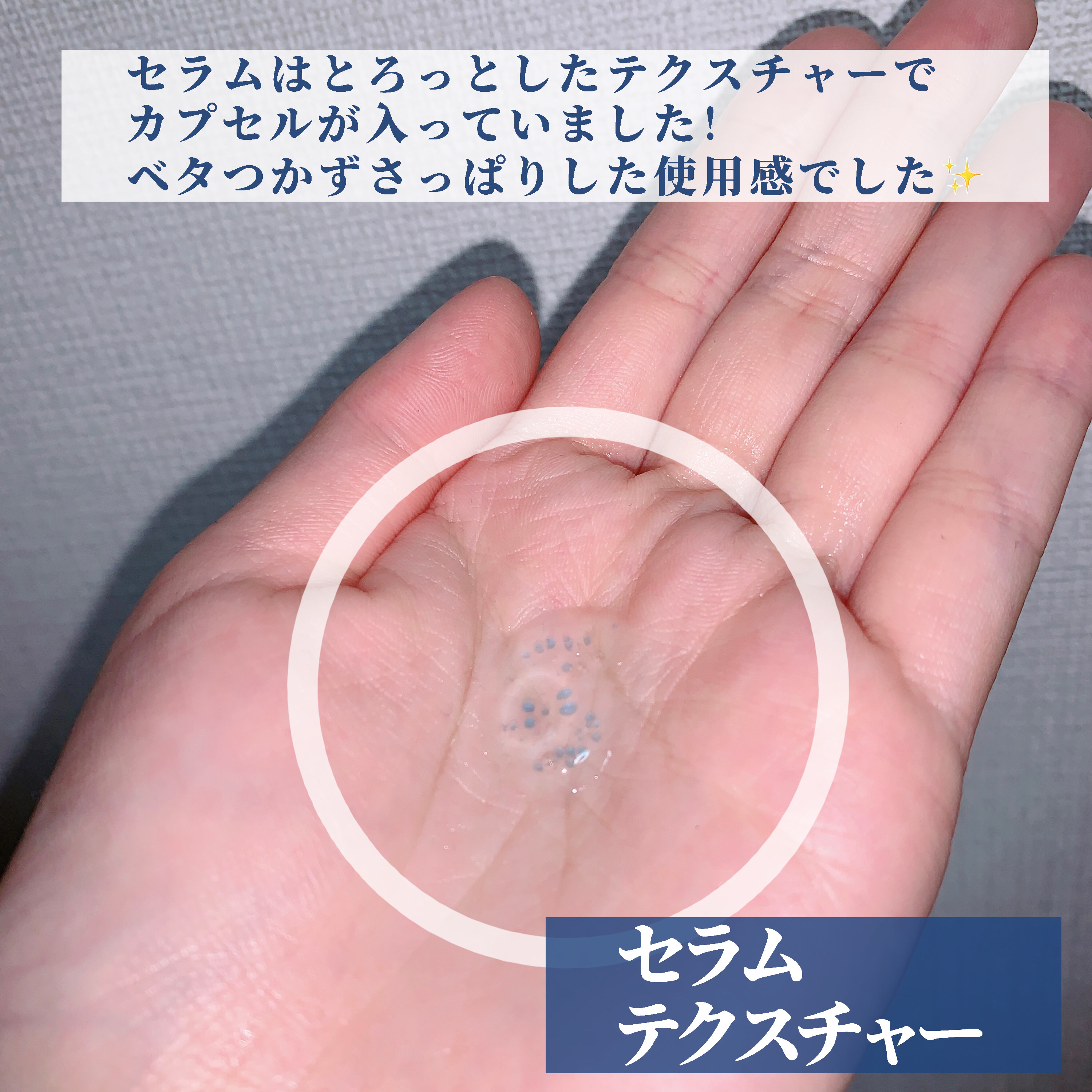 ヒアルキューブ フラッディングセラム/DPPR/美容液を使ったクチコミ（3枚目）