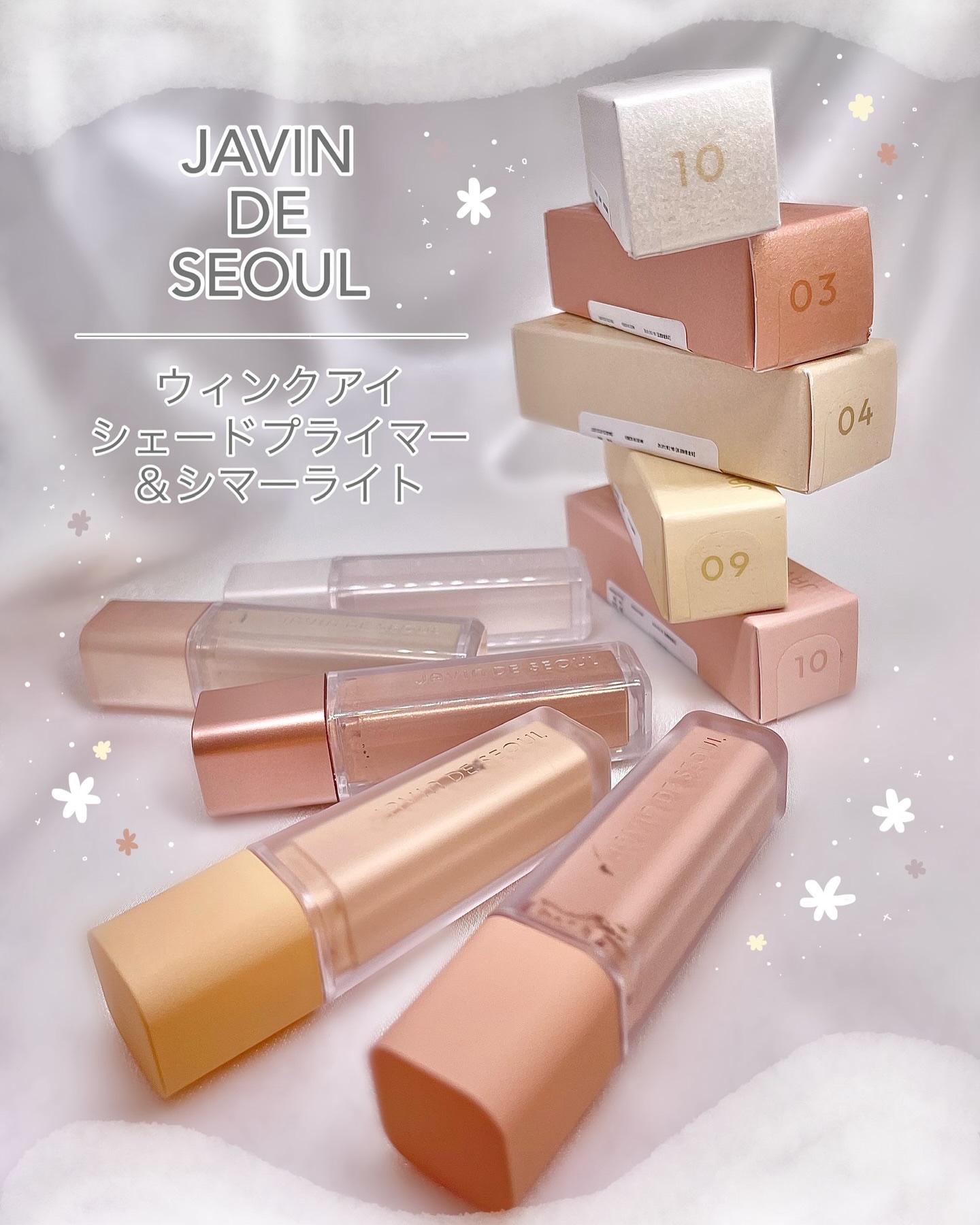 ウインク アイ シェード プライマー/Javin De Seoul/リキッドアイシャドウを使ったクチコミ（1枚目）