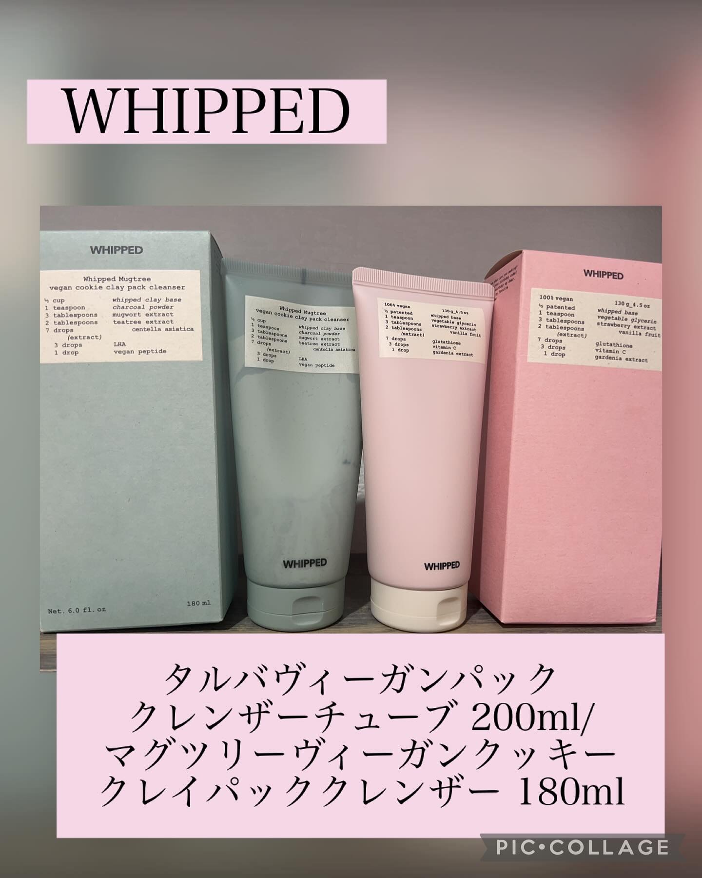 ヴィーガンパッククレンザー/WHIPPED/洗顔フォームを使ったクチコミ（1枚目）