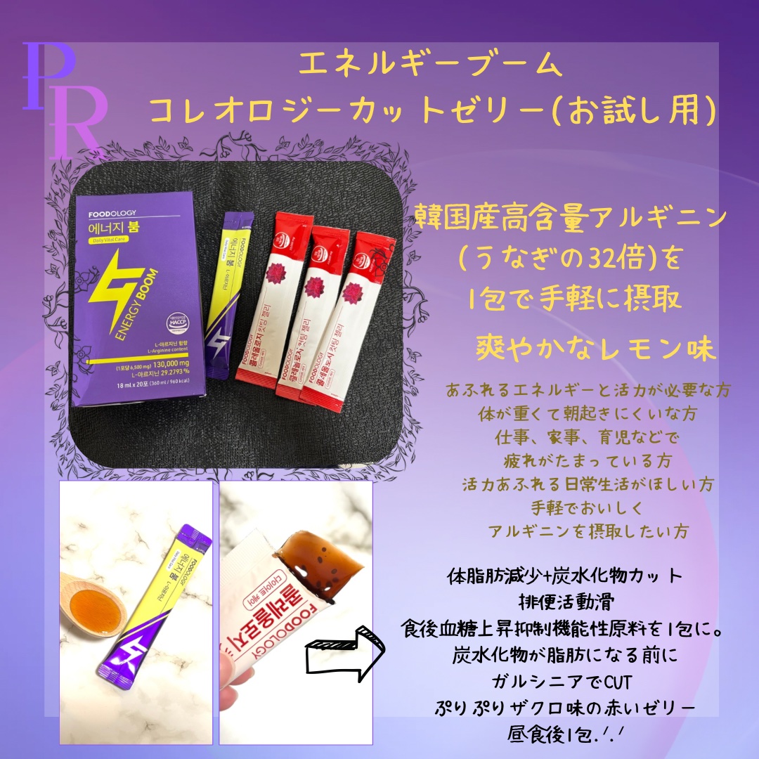 コレオロジーカットゼリー/FOODOLOGY/食品を使ったクチコミ（1枚目）