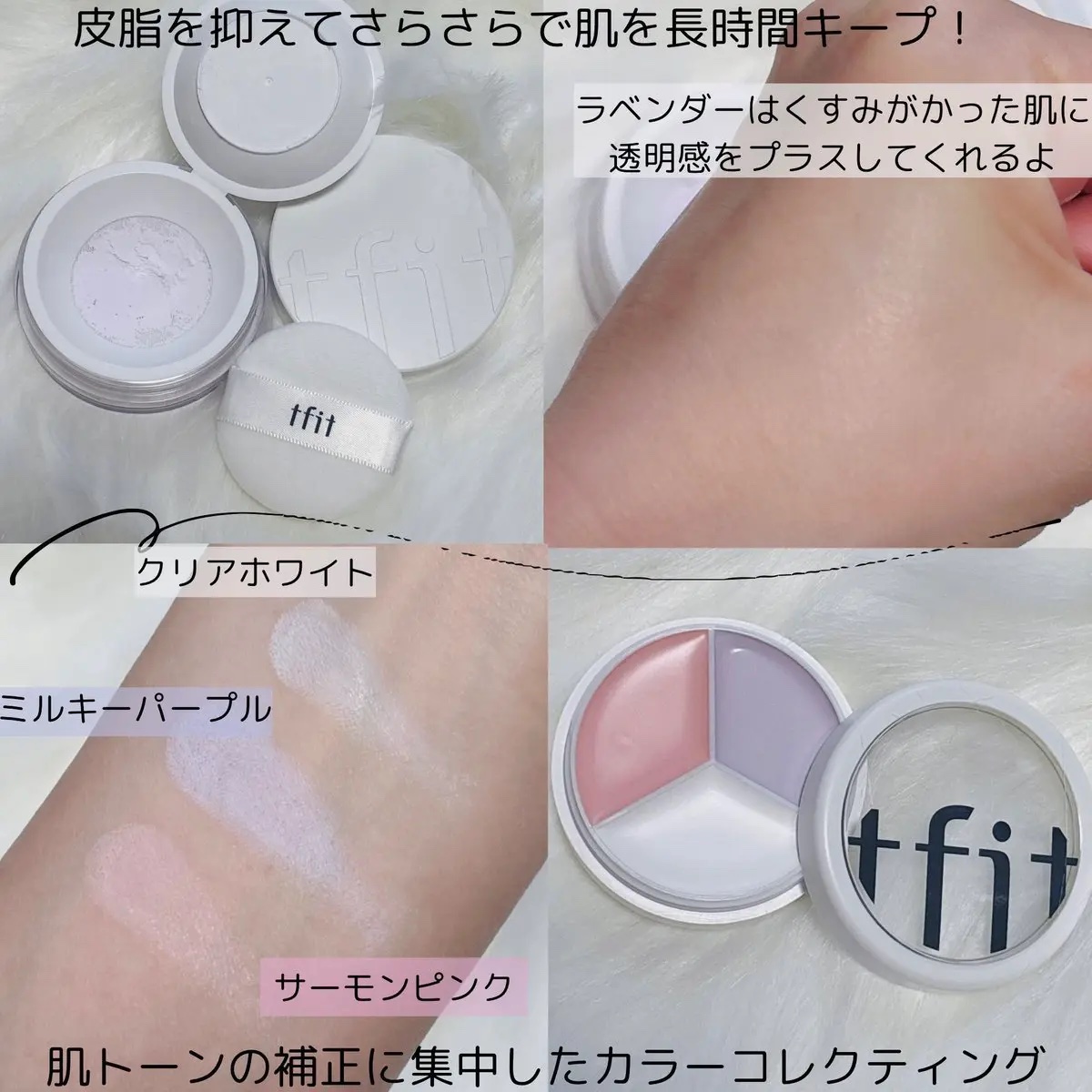 カバーアッププロコンシーラー/TFIT/パレットコンシーラーを使ったクチコミ（2枚目）