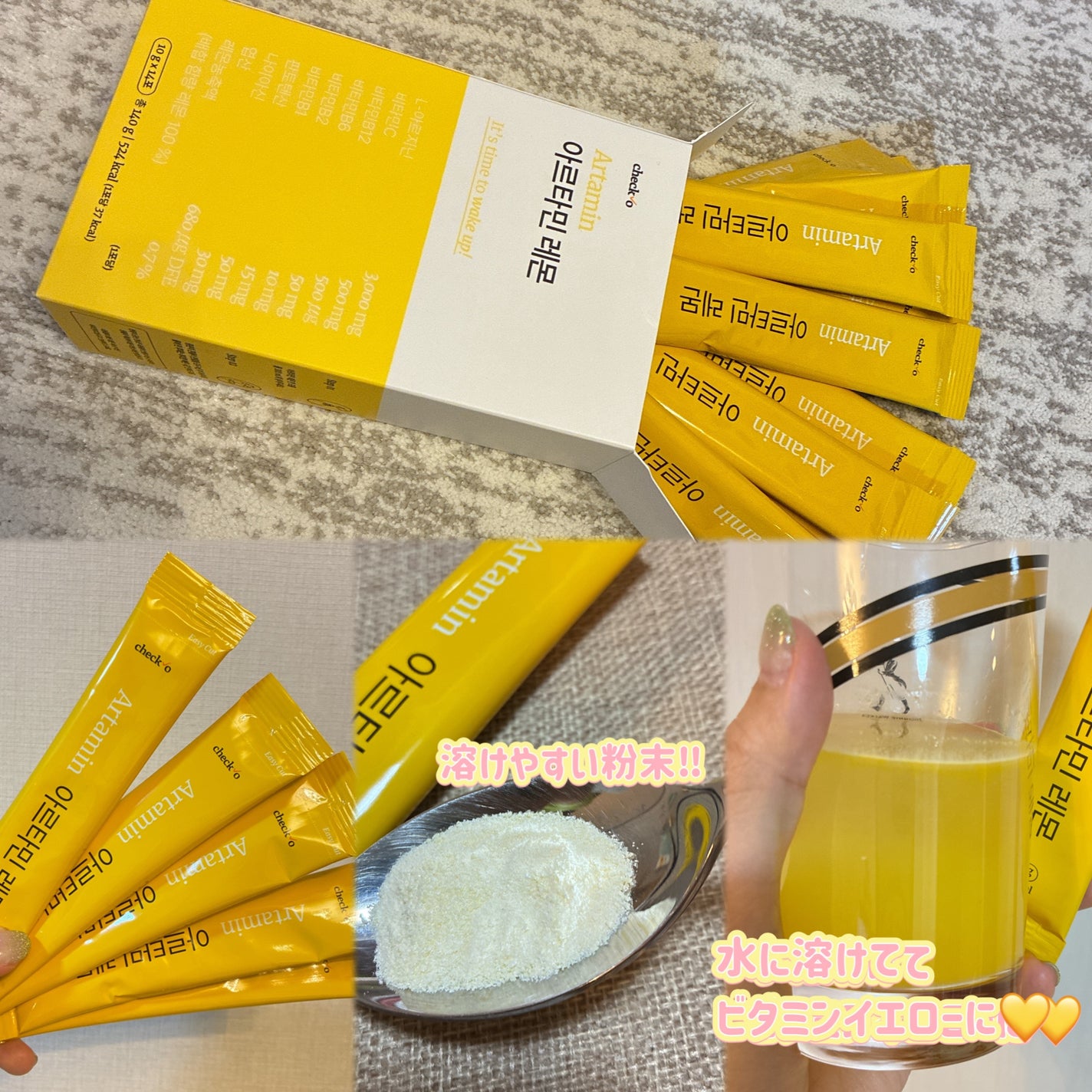 チェックオー アルタミン/checko/健康サプリメントを使ったクチコミ(2枚目)