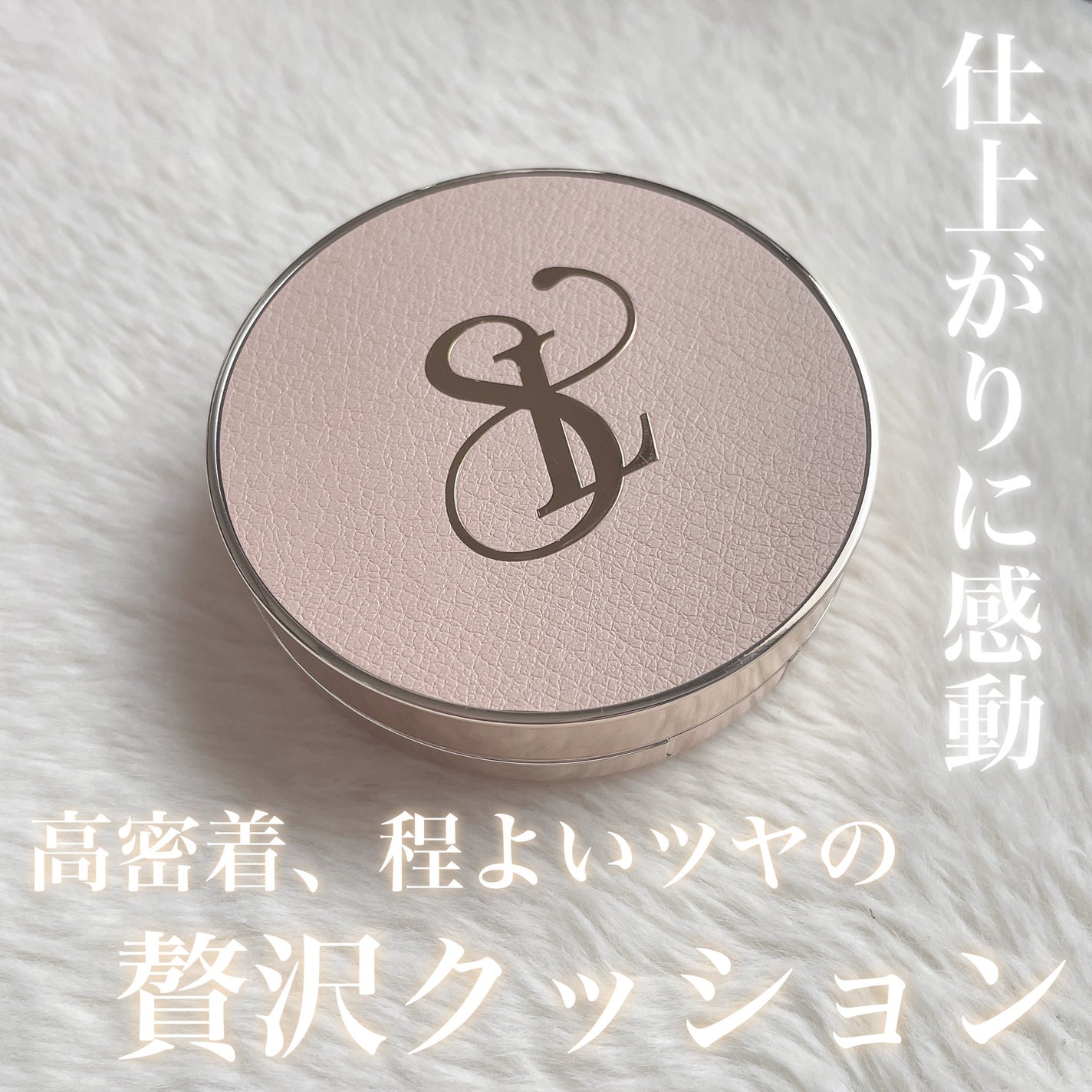 ピュアポリッシュクッションファンデーション/SELVE/クッションファンデーションを使ったクチコミ(1枚目)