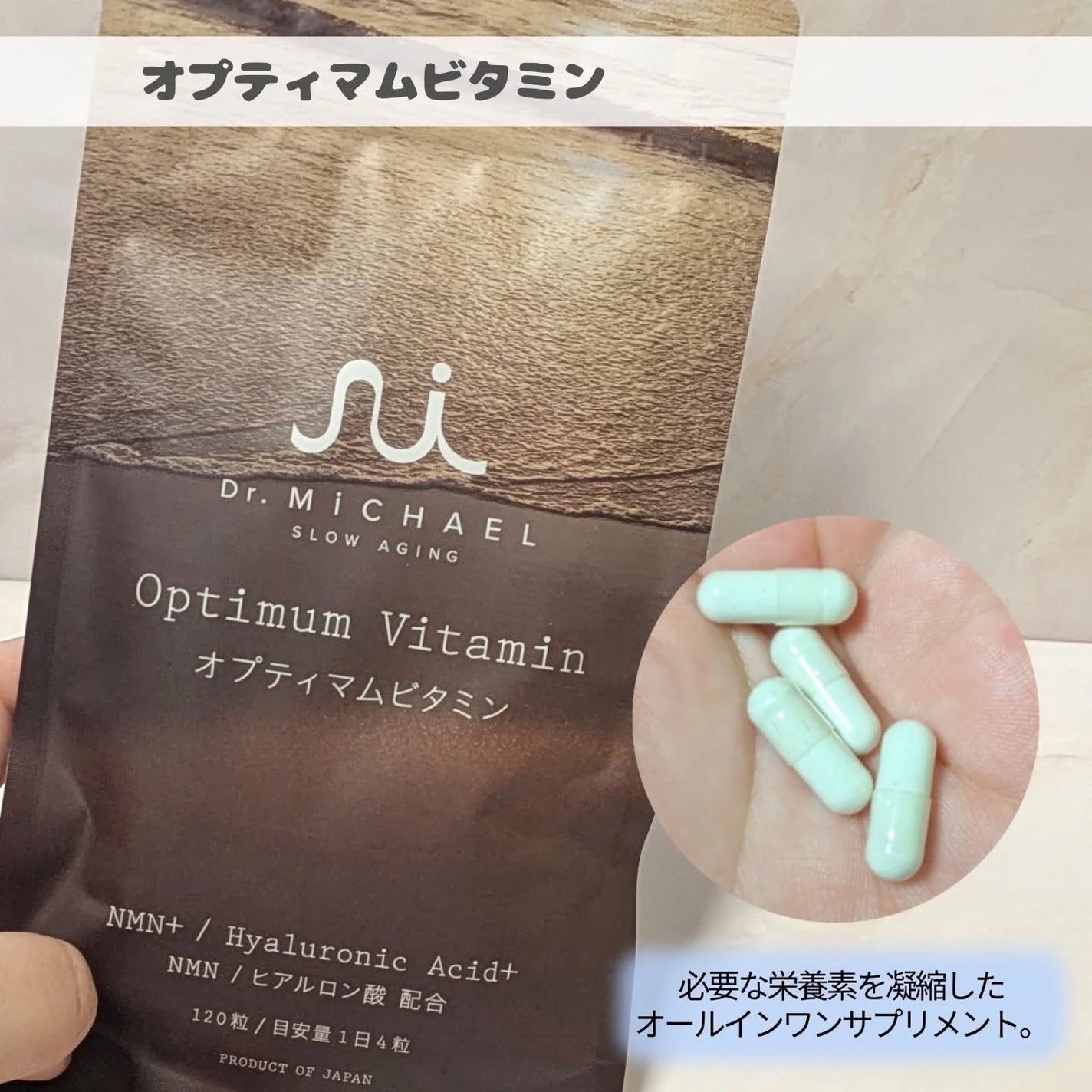 Optimum Vitamin/Dr.MiCHAEL/美容サプリメントを使ったクチコミ(2枚目)