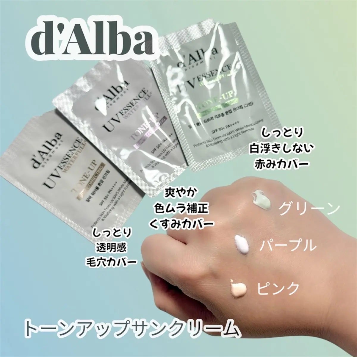 ダルバ ウォータフル トーンアップ サンクリーム(パープル)/ダルバ/日焼け止めクリームを使ったクチコミ(2枚目)