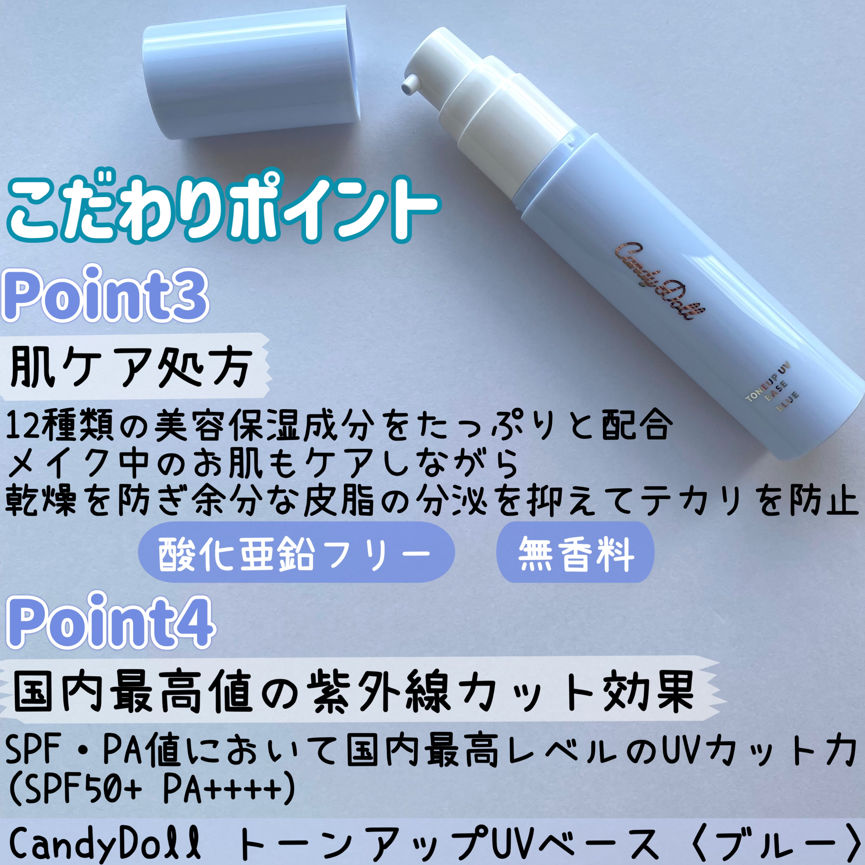 トーンアップUVベース/CandyDoll/化粧下地を使ったクチコミ（3枚目）