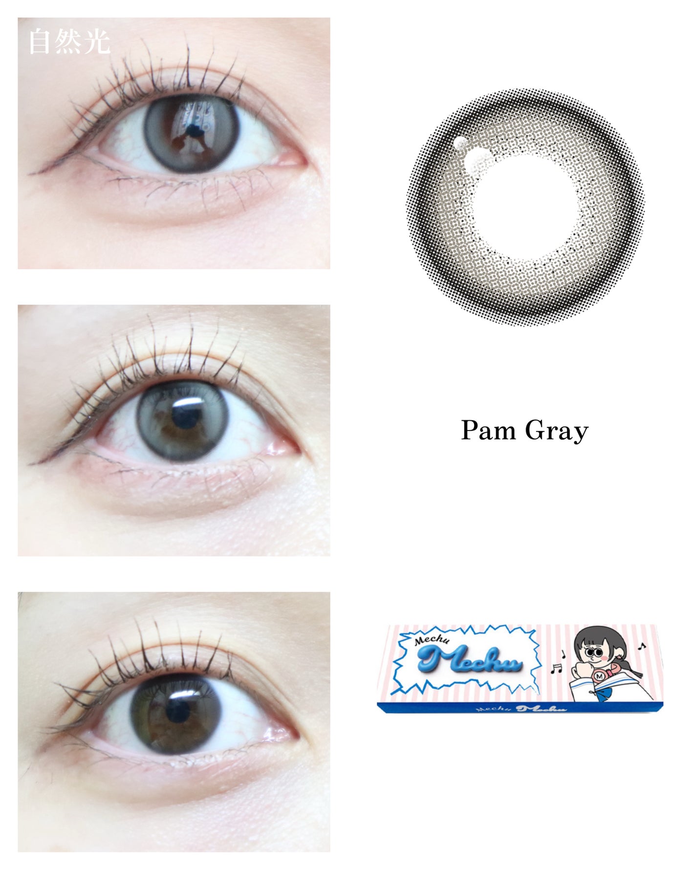 Mechu Mechu/Mechu Mechu /ワンデー(1DAY)カラコンを使ったクチコミ(2枚目)