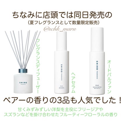 アイスミント ボディミスト エクストラクール/SHIRO/香水(その他)を使ったクチコミ(8枚目)