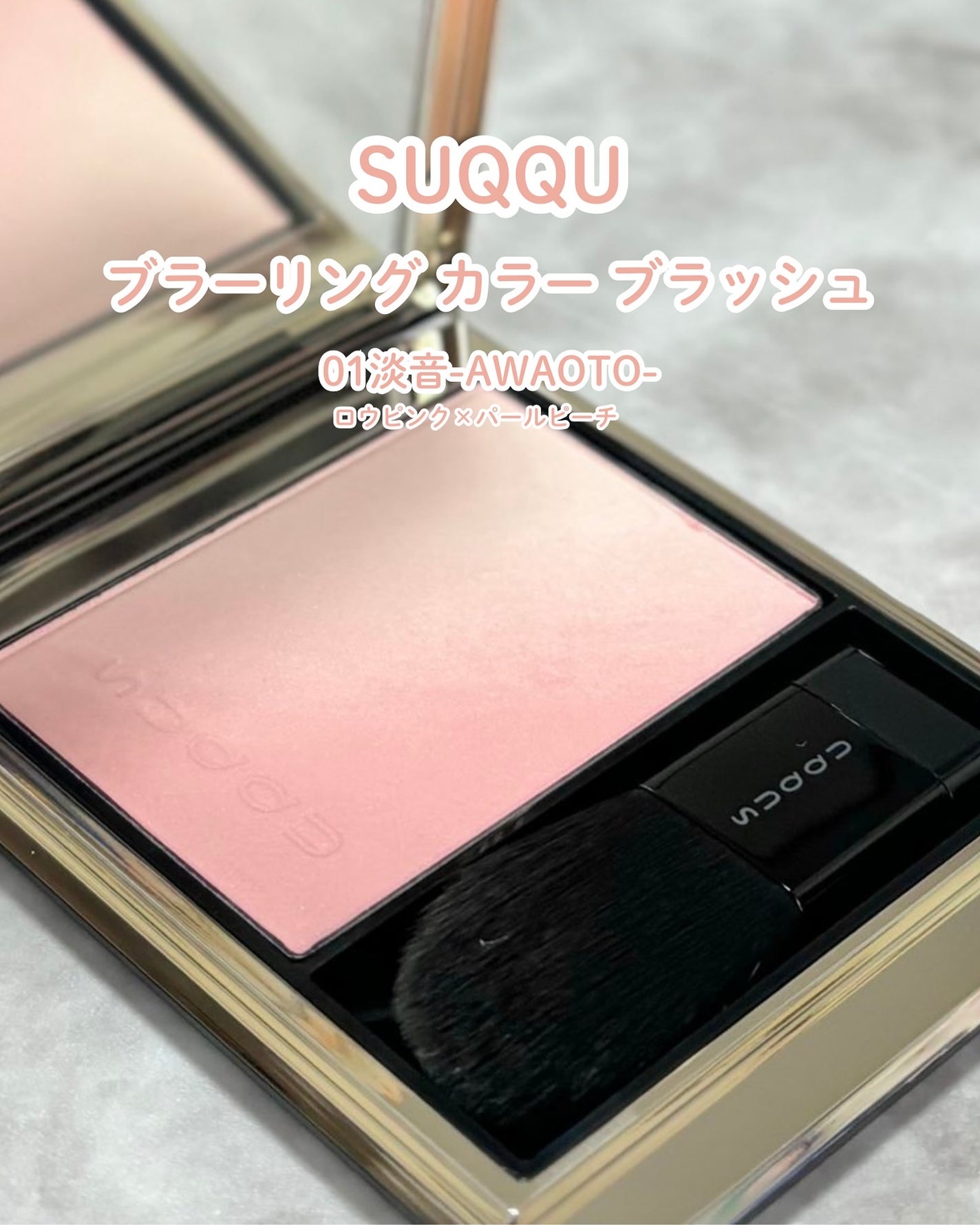 ブラーリング カラー ブラッシュ/SUQQU/パウダーチークを使ったクチコミ(2枚目)