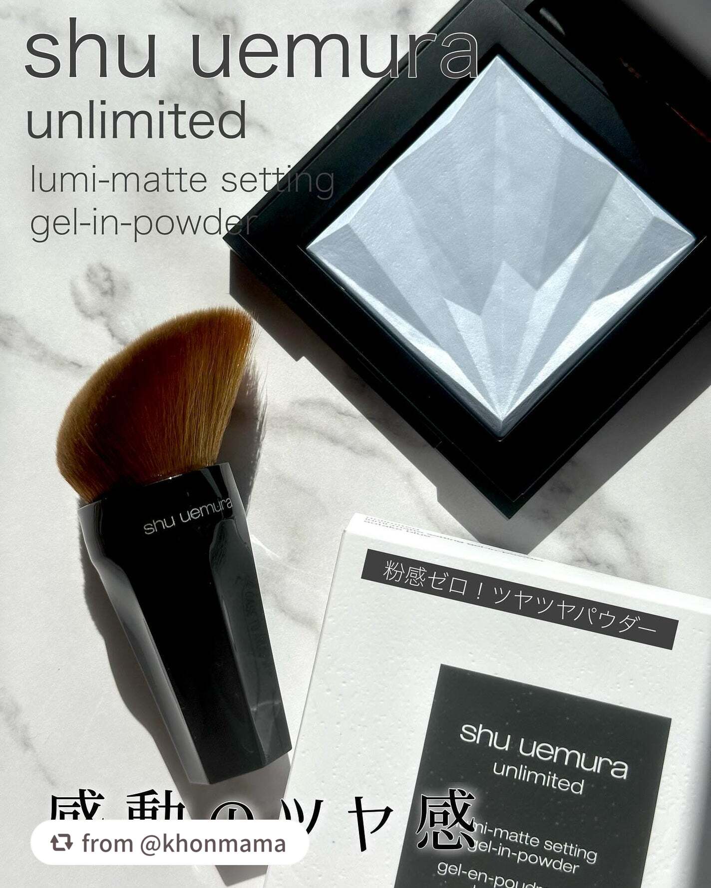 アンリミテッド ルミマット セッティング ジェル イン パウダー/shu uemura/プレストパウダーを使ったクチコミ(1枚目)