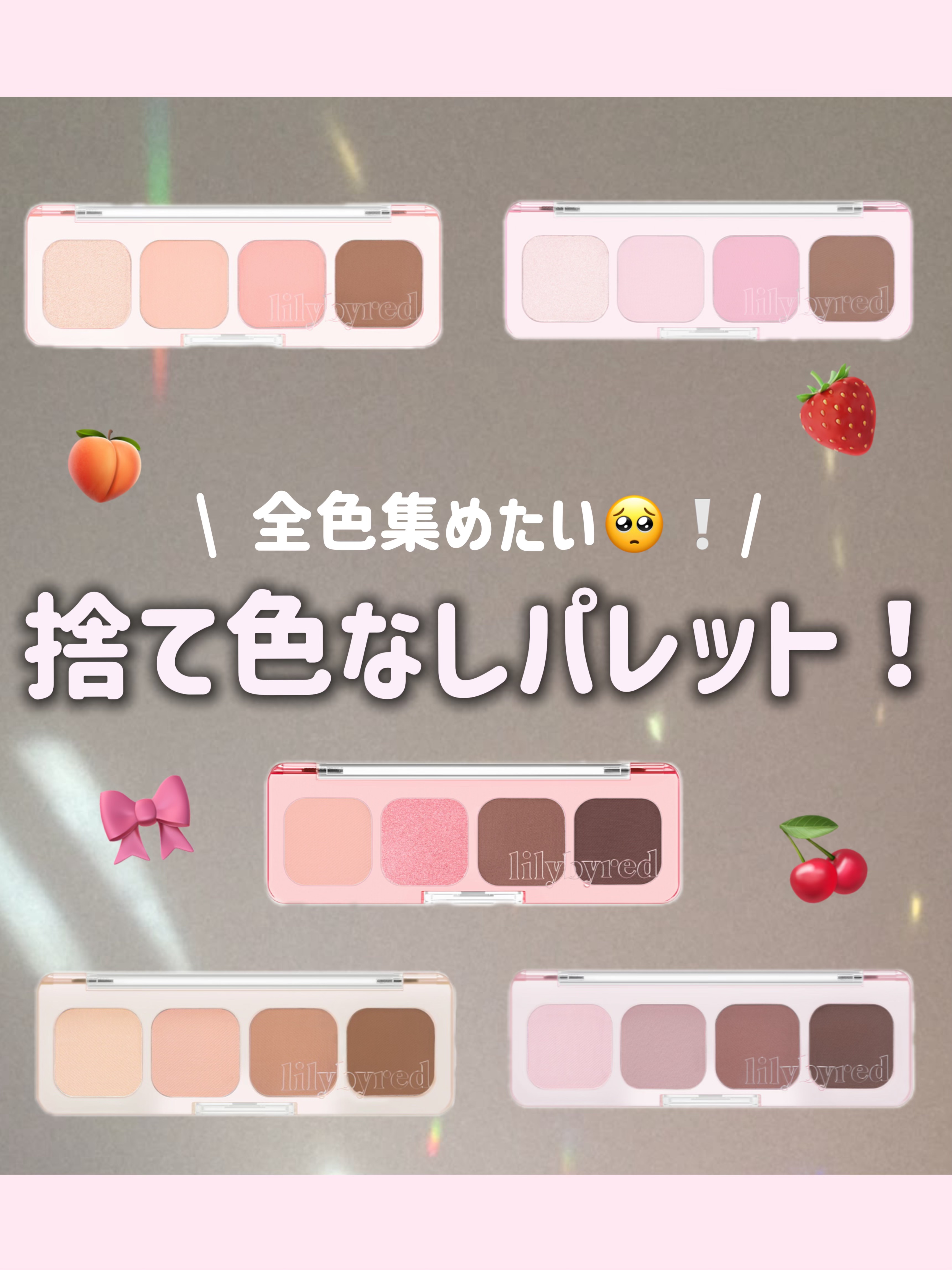 MOOD IT PALETTE/lilybyred/アイシャドウパレットを使ったクチコミ（1枚目）
