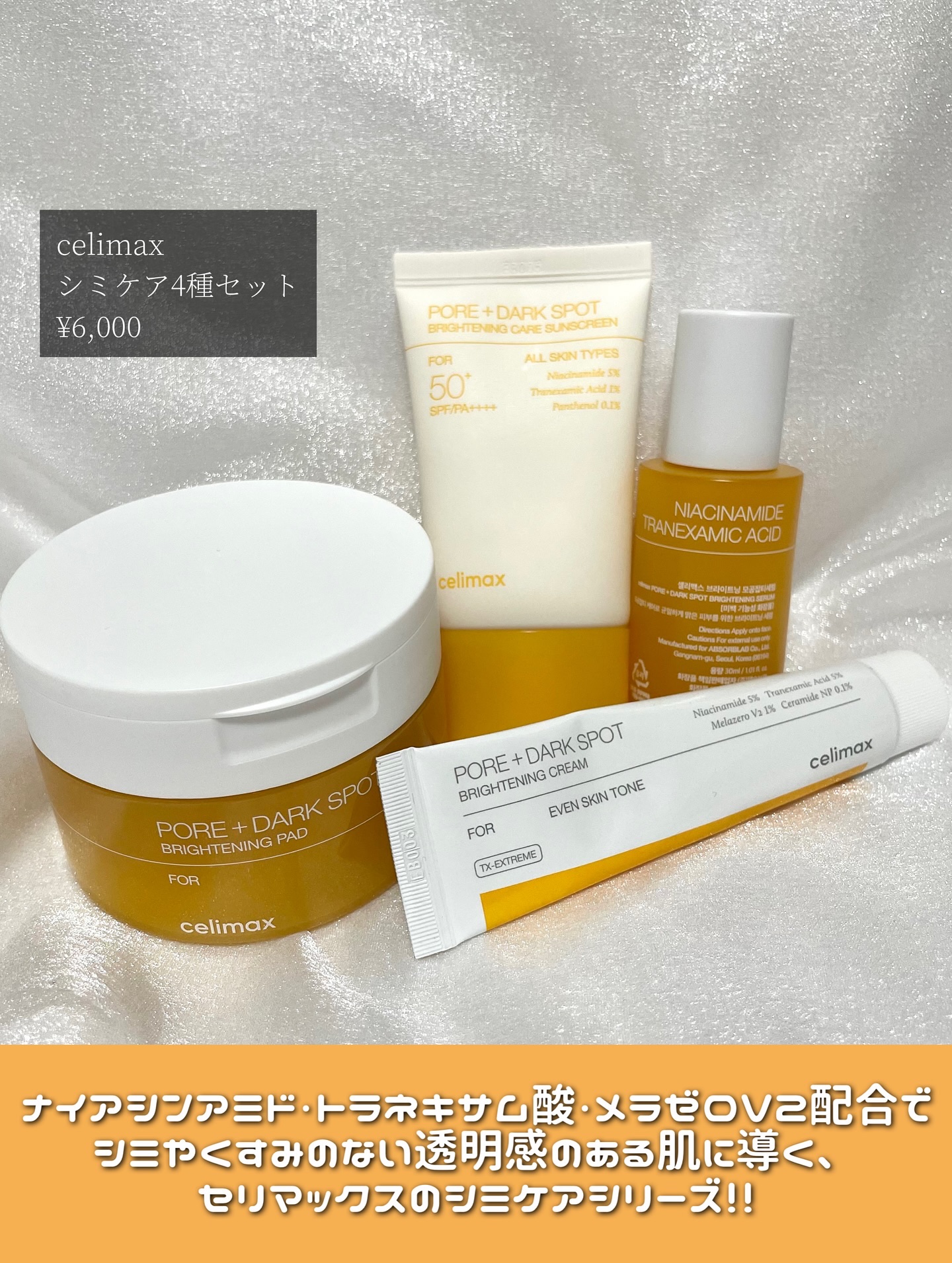 ポア ブライトニング シミケアセラム/celimax/美容液を使ったクチコミ（2枚目）