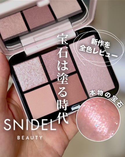 フェイススタイリスト n/SNIDEL BEAUTY/アイシャドウパレットを使ったクチコミ(1枚目)