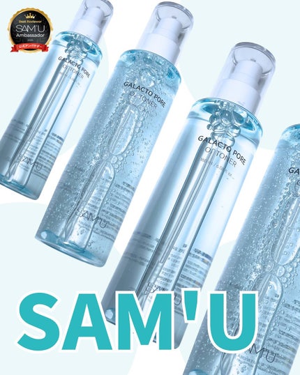 サミュ ガラクトポア オーツートナー/SAM'U/化粧水を使ったクチコミ(1枚目)
