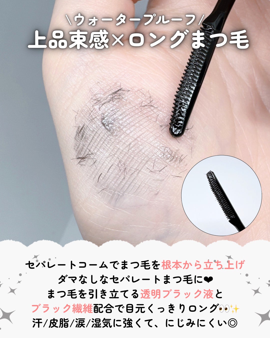 エテュセ アイエディション (マスカラベース)/ettusais/マスカラ下地を使ったクチコミ(2枚目)