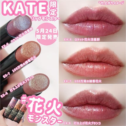 ケイト リップモンスター/KATE/口紅を使ったクチコミ(1枚目)