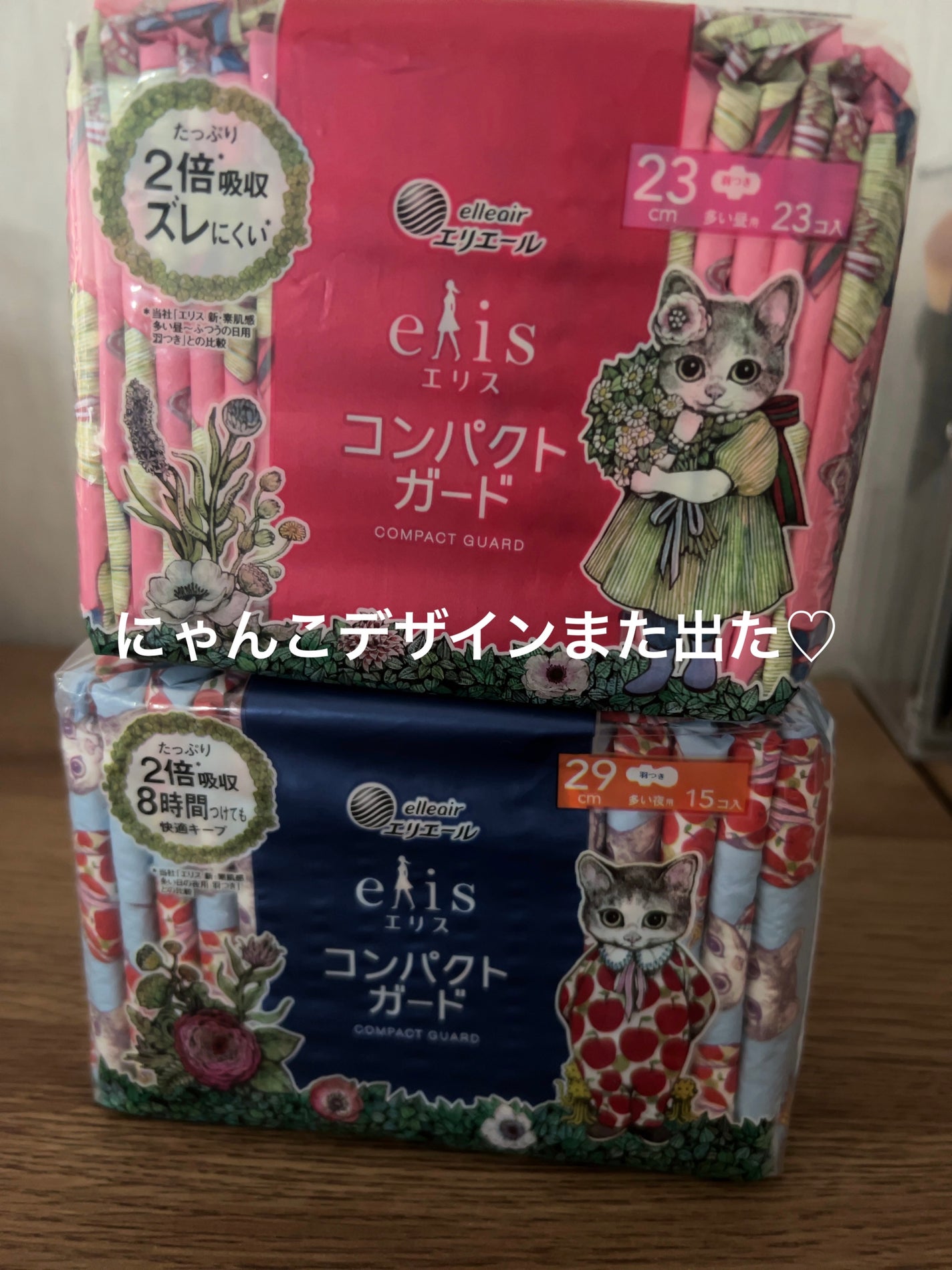 コンパクトガード/エリス/ナプキンを使ったクチコミ(5枚目)