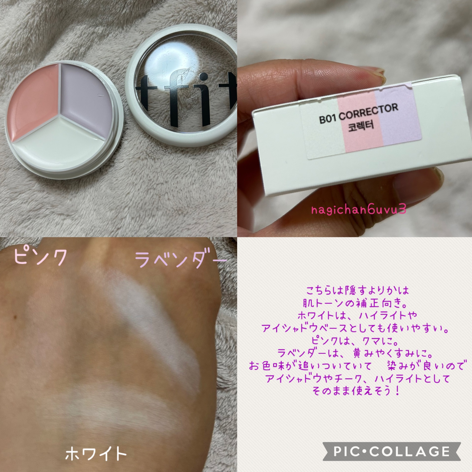 カバーアッププロコンシーラー/TFIT/パレットコンシーラーを使ったクチコミ（2枚目）