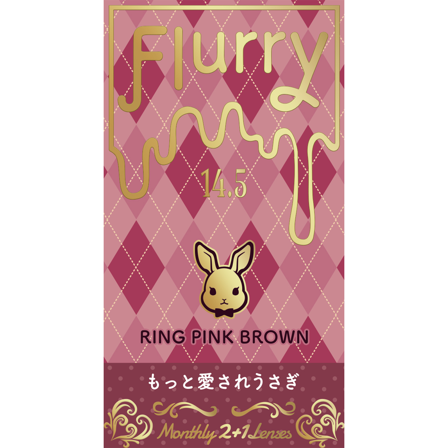 Flurry Monthly リングピンクブラウン(もっと愛されウサギ)