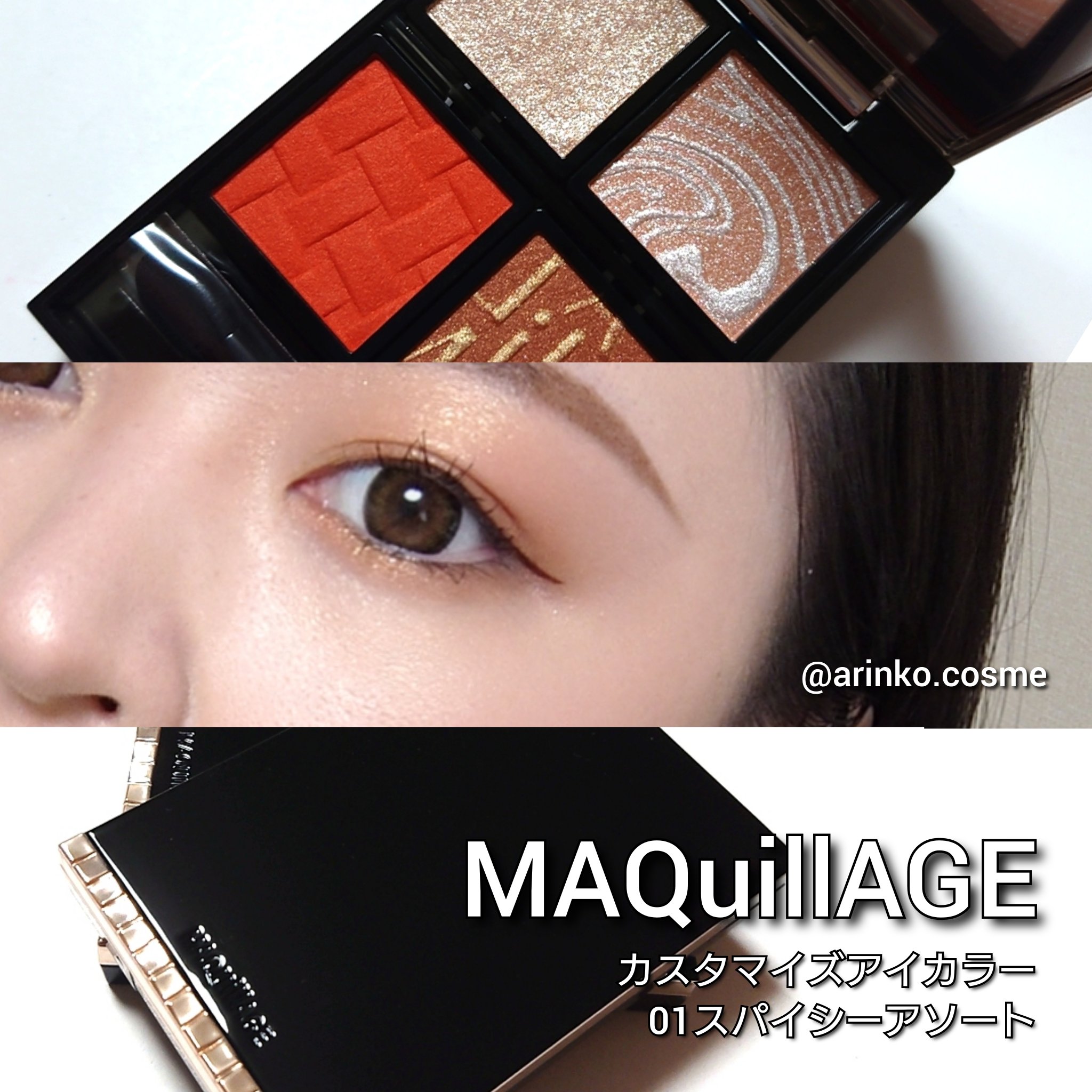 ドラマティックアイカラー (パウダー)/(クリーム)/マキアージュ/アイシャドウパレットを使ったクチコミ（3枚目）