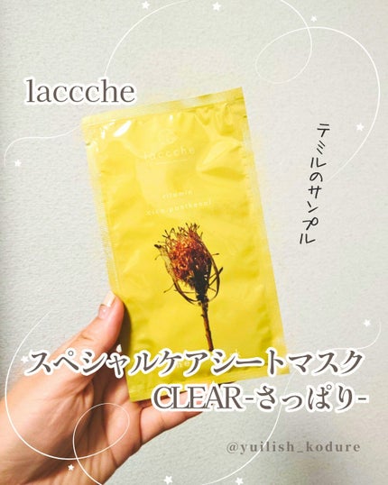 を使ったクチコミ(1枚目)