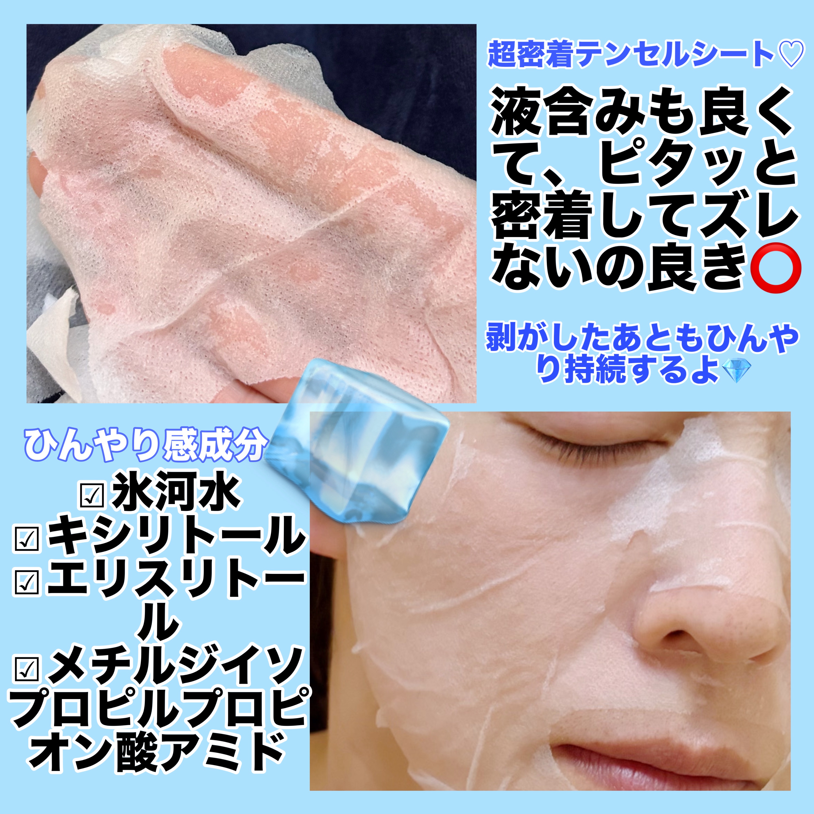 クライオアイス マスク/VT/シートマスク・パックを使ったクチコミ（3枚目）