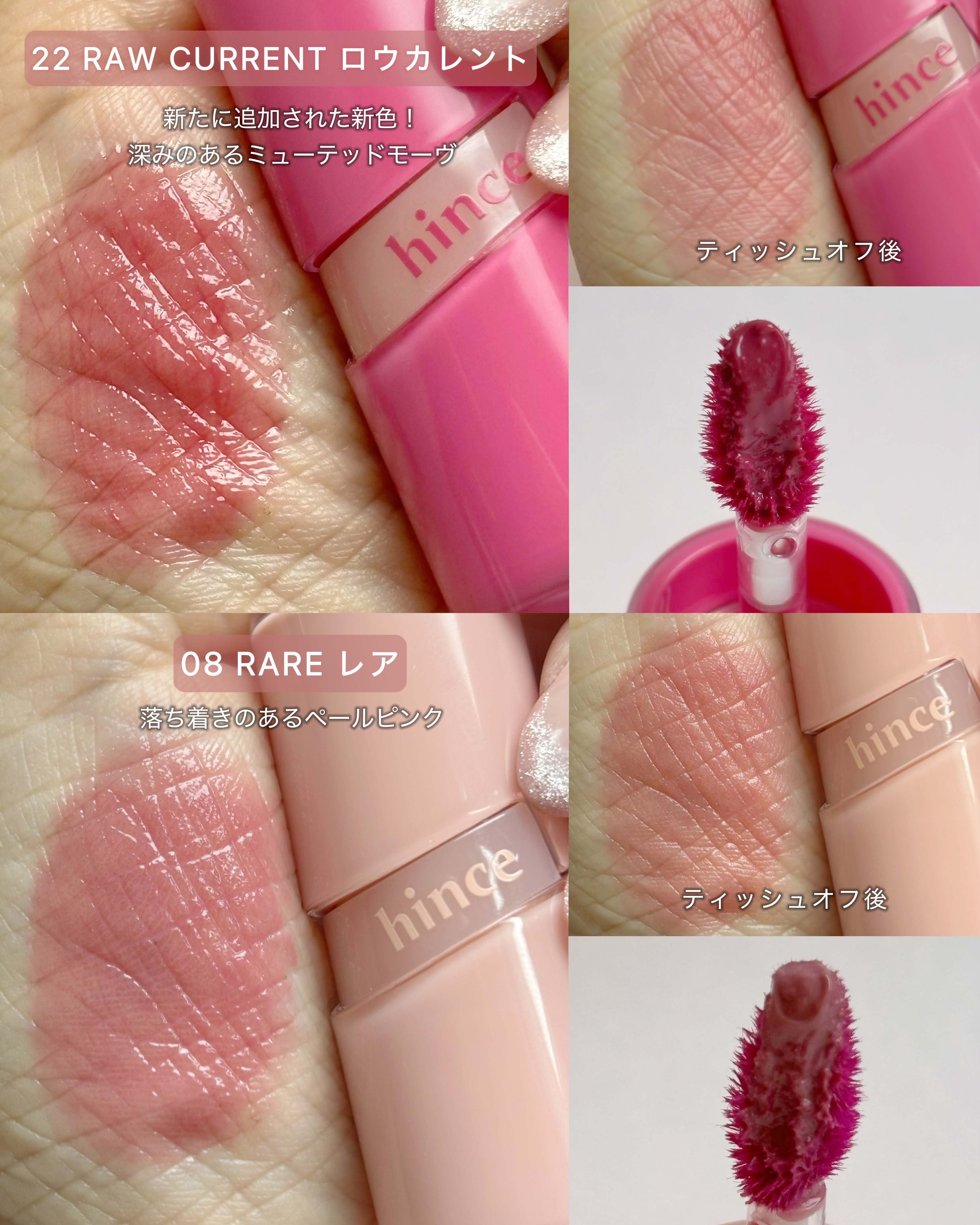 ロウグロウジェルティント/hince/リップティントを使ったクチコミ（2枚目）