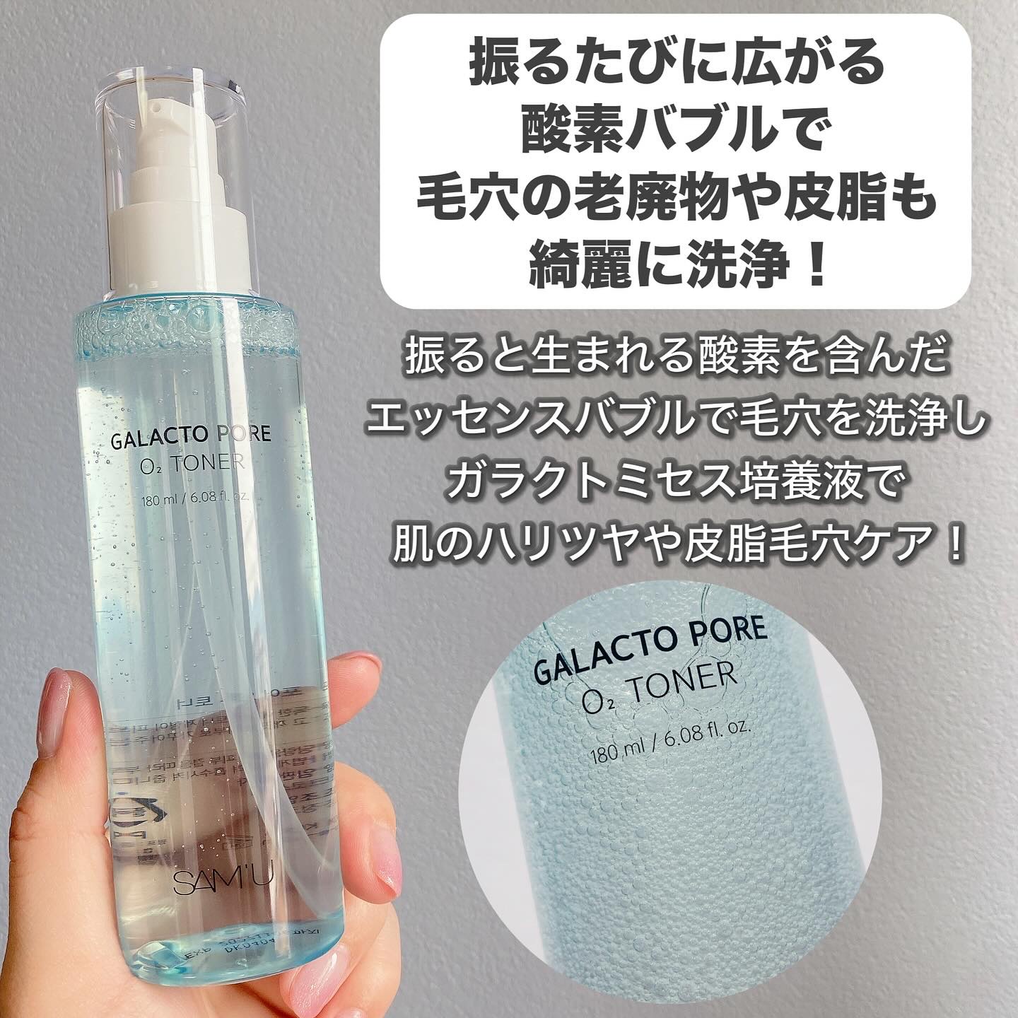 サミュ ガラクトポア オーツートナー/SAM'U/化粧水を使ったクチコミ（2枚目）