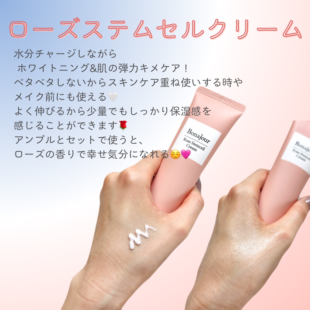 ローズステムセルセラム/Bonajour/美容液を使ったクチコミ（3枚目）