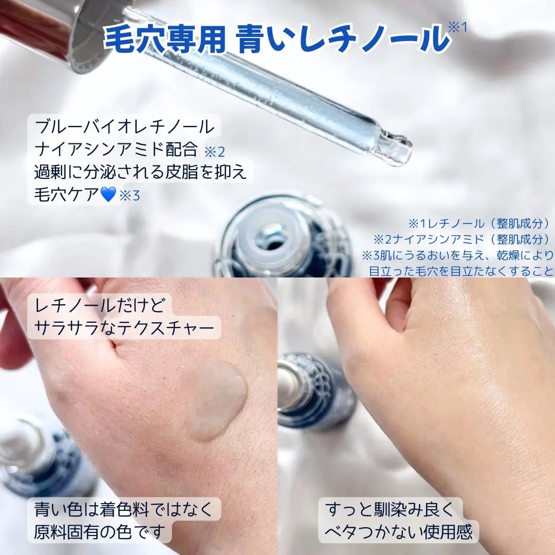 3番 ブルーバイオレチノール3D毛穴アンプル/numbuzin/美容液を使ったクチコミ(2枚目)