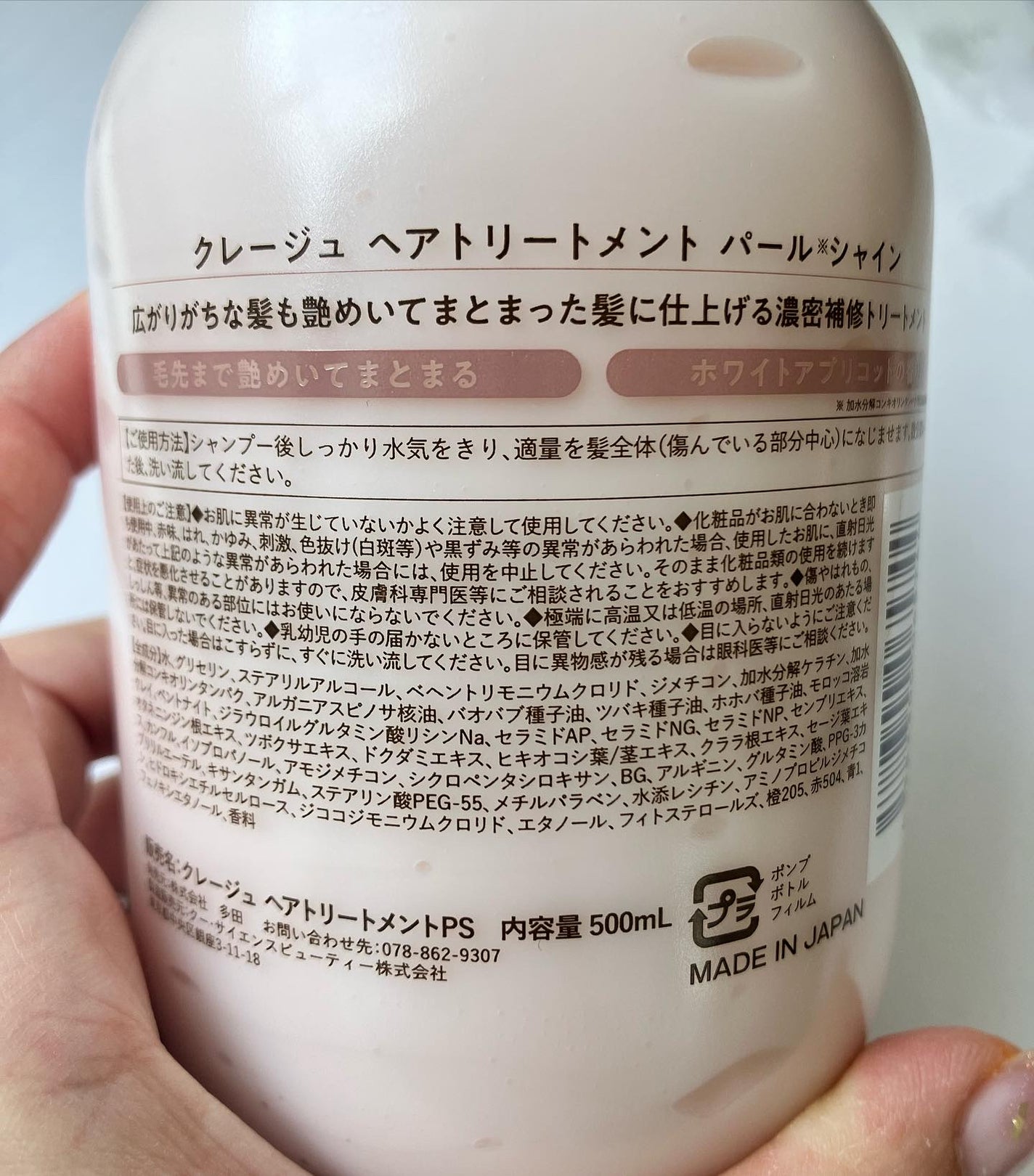 シャンプー/トリートメント パールシャイン(PS)/CLAYGE/市販シャンプーを使ったクチコミ(4枚目)