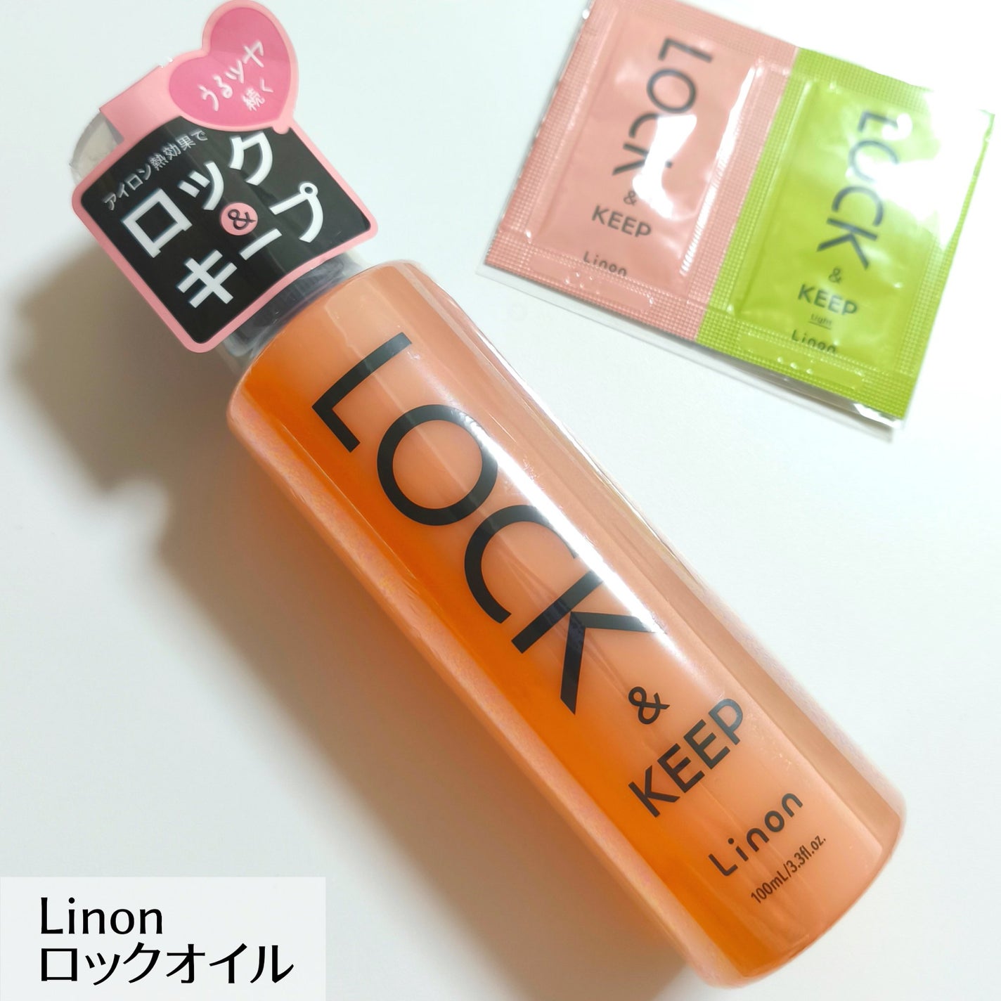 Linon ロックオイル/Linon/ヘアオイルを使ったクチコミ(1枚目)
