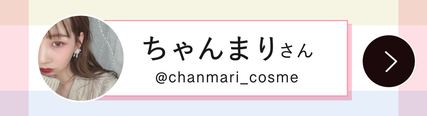 次回お話を聞くのは、ちゃんまりさん