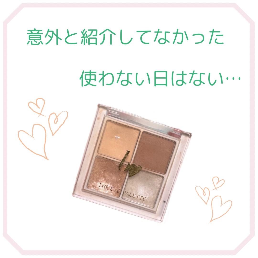 THE アイパレR/b idol/アイシャドウパレットを使ったクチコミ（1枚目）