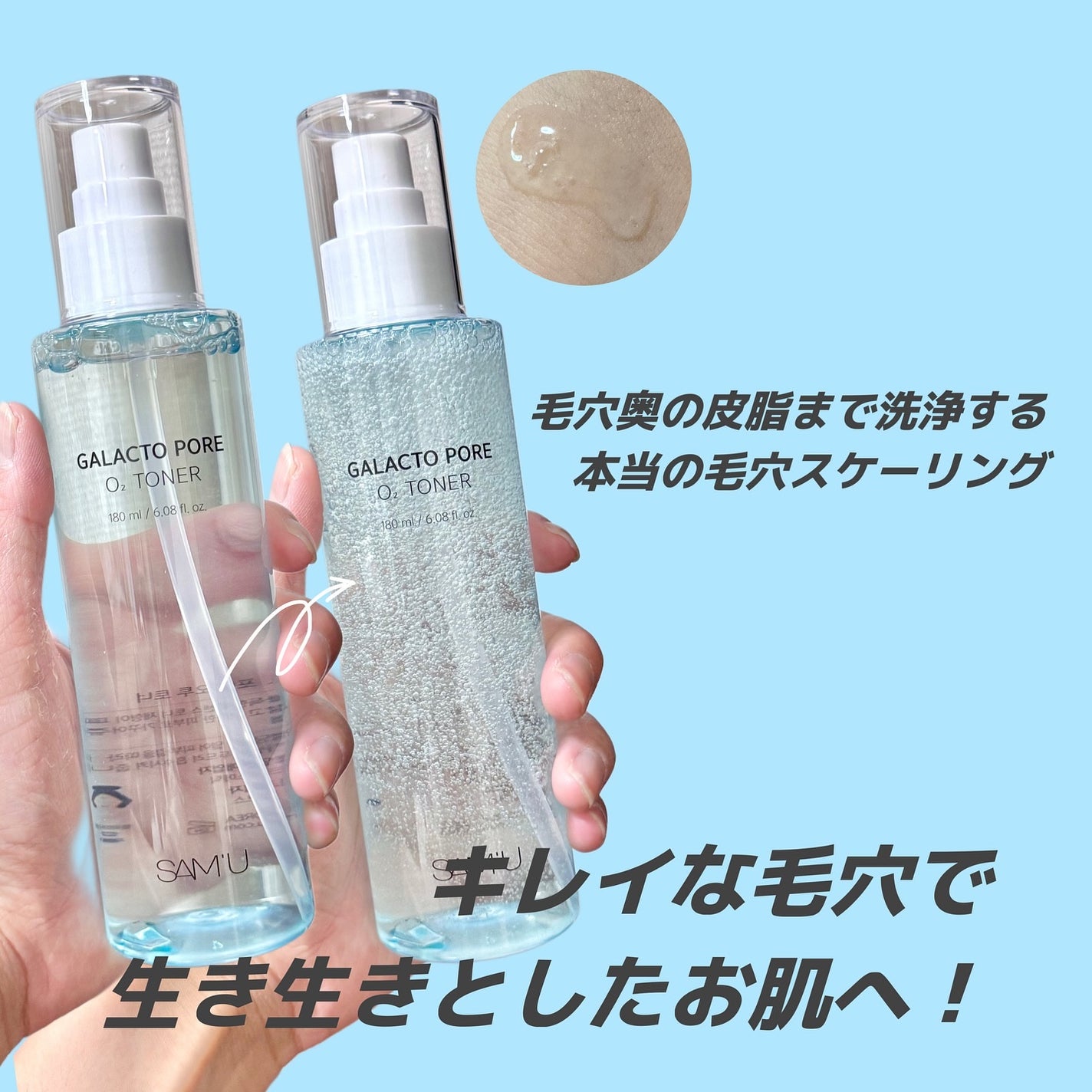 サミュ ガラクトポア オーツートナー/SAM'U/化粧水を使ったクチコミ(2枚目)