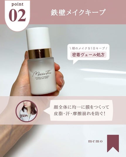 シンデレラパウダリーミスト/MilleFée/フィックスミストを使ったクチコミ(4枚目)