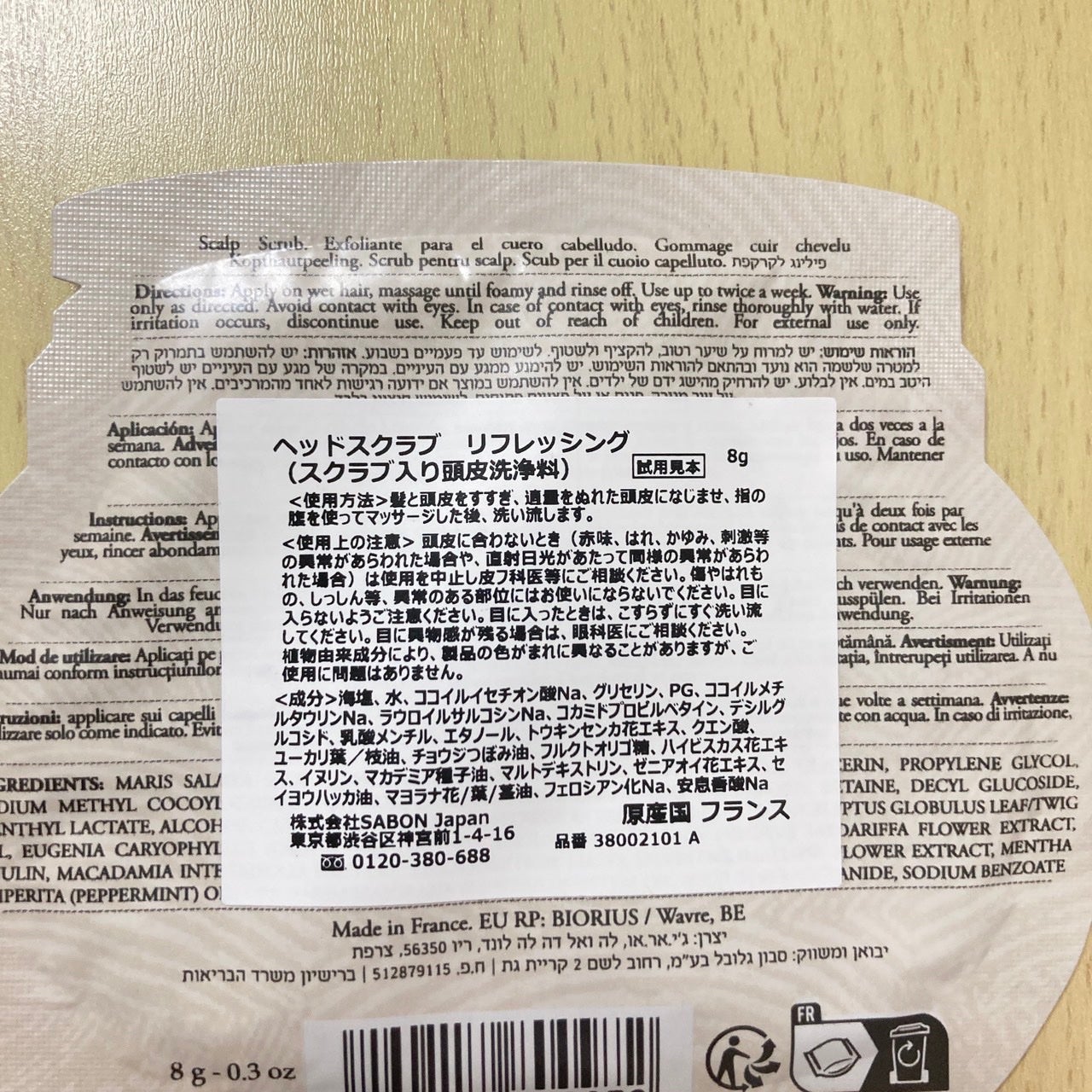 ヘッドスクラブ リフレッシング(ミント)/SABON/ヘッドスクラブを使ったクチコミ(3枚目)