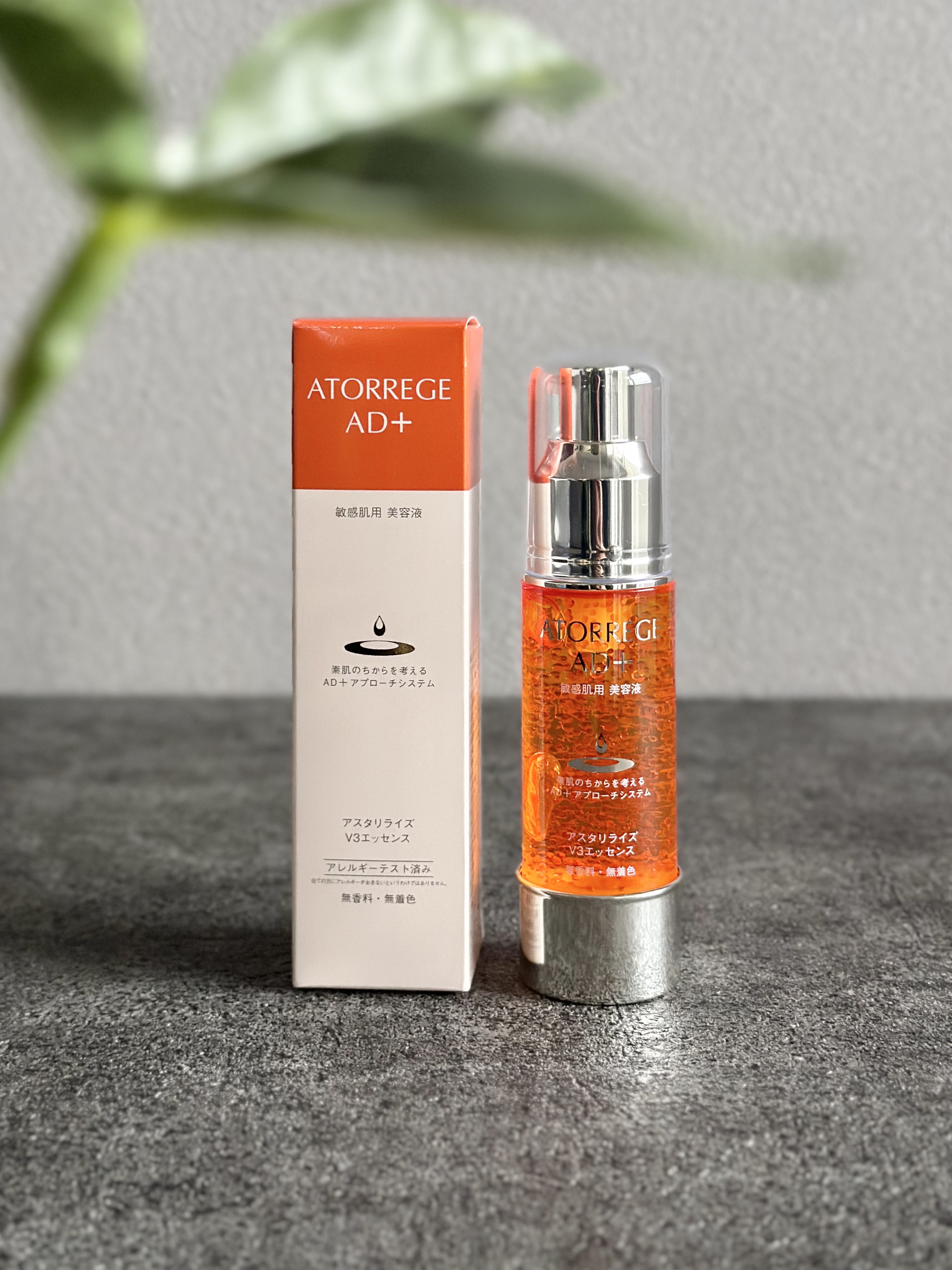 アスタリライズV3エッセンス/アトレージュ AD＋/美容液を使ったクチコミ（1枚目）